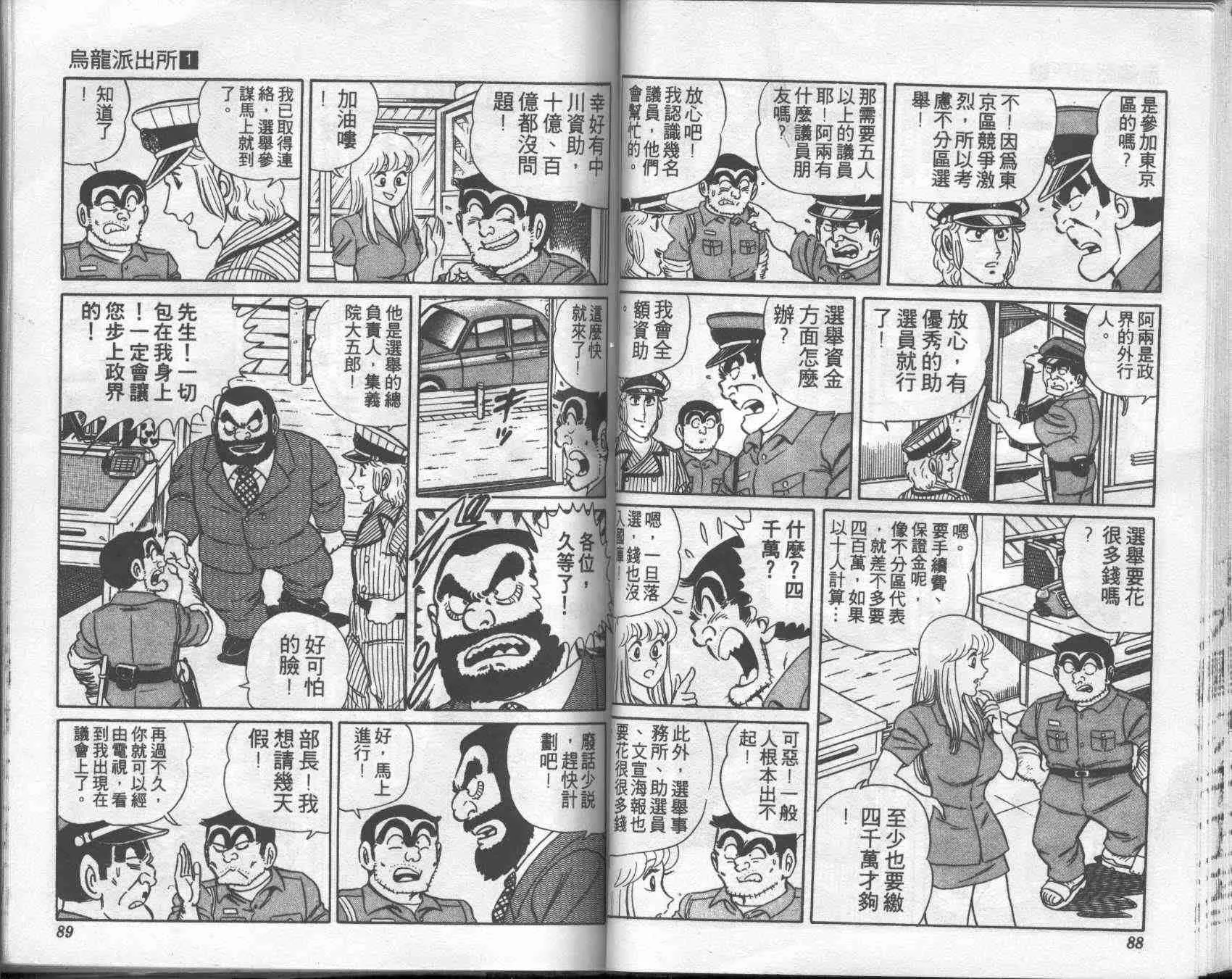 第1卷 第44页