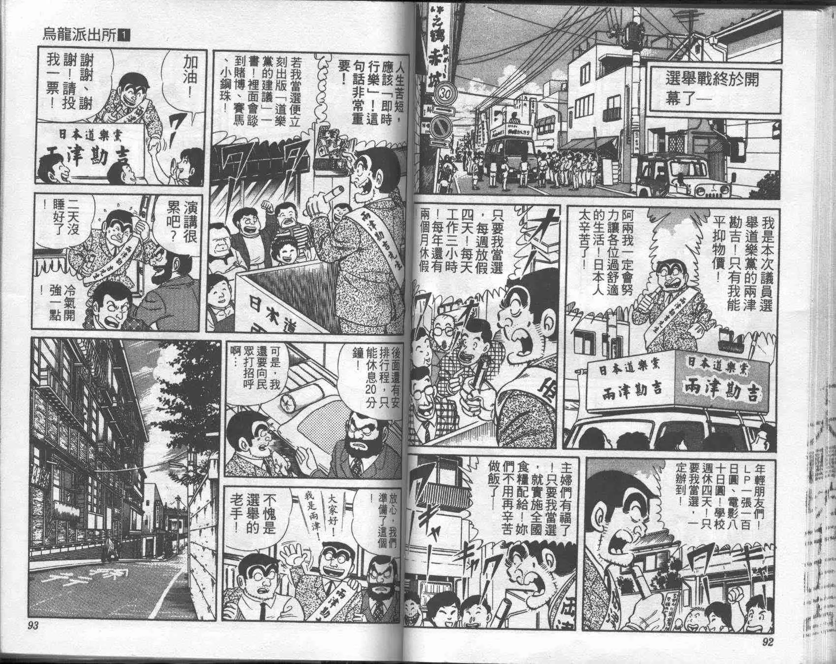 第1卷 第46页
