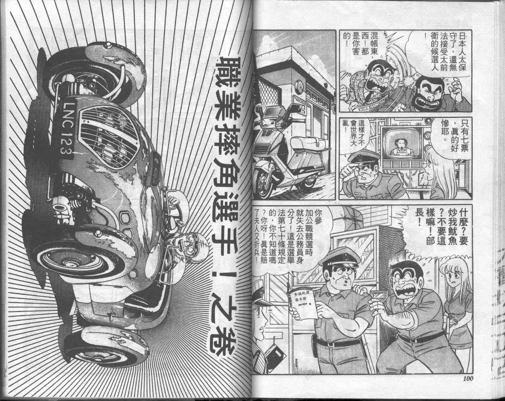 第1卷 第50页