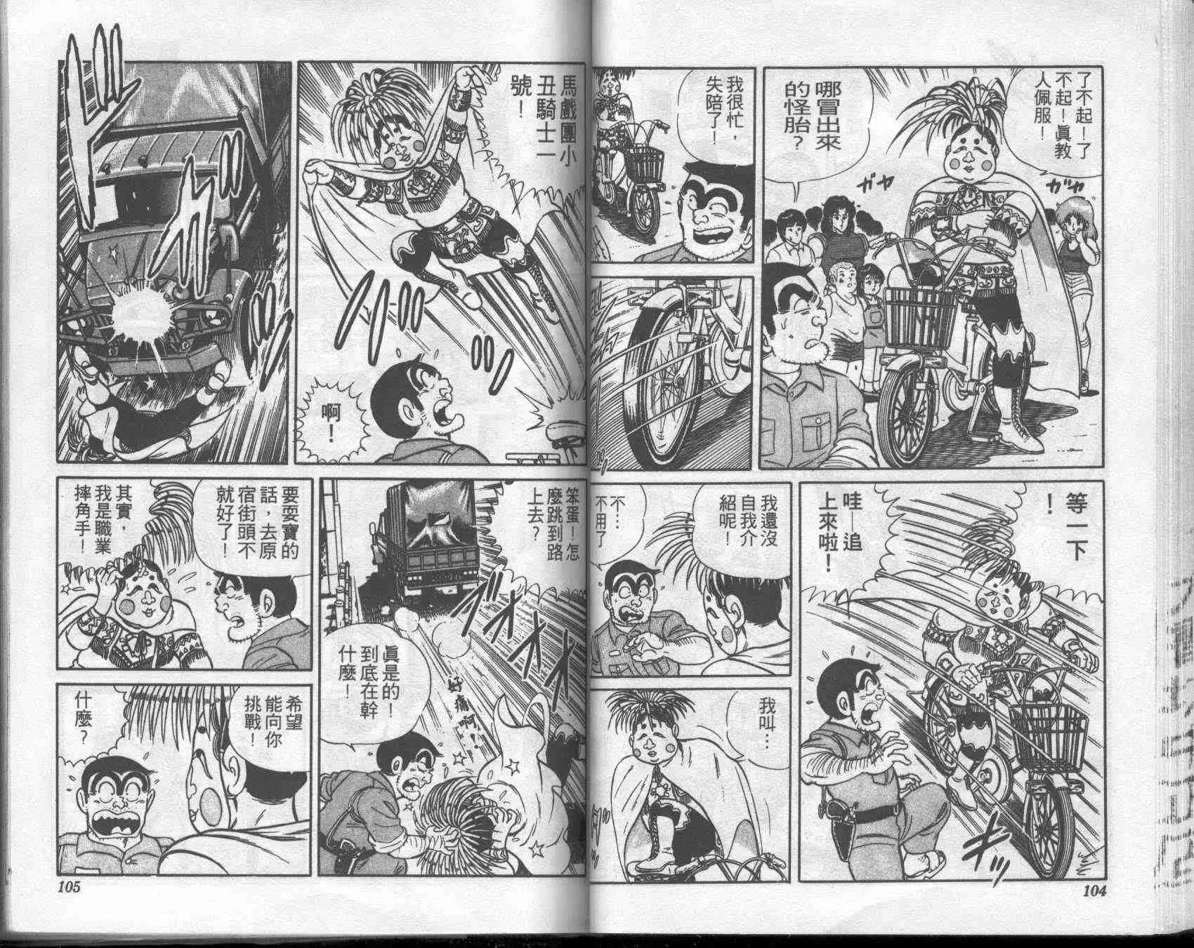 第1卷 第52页