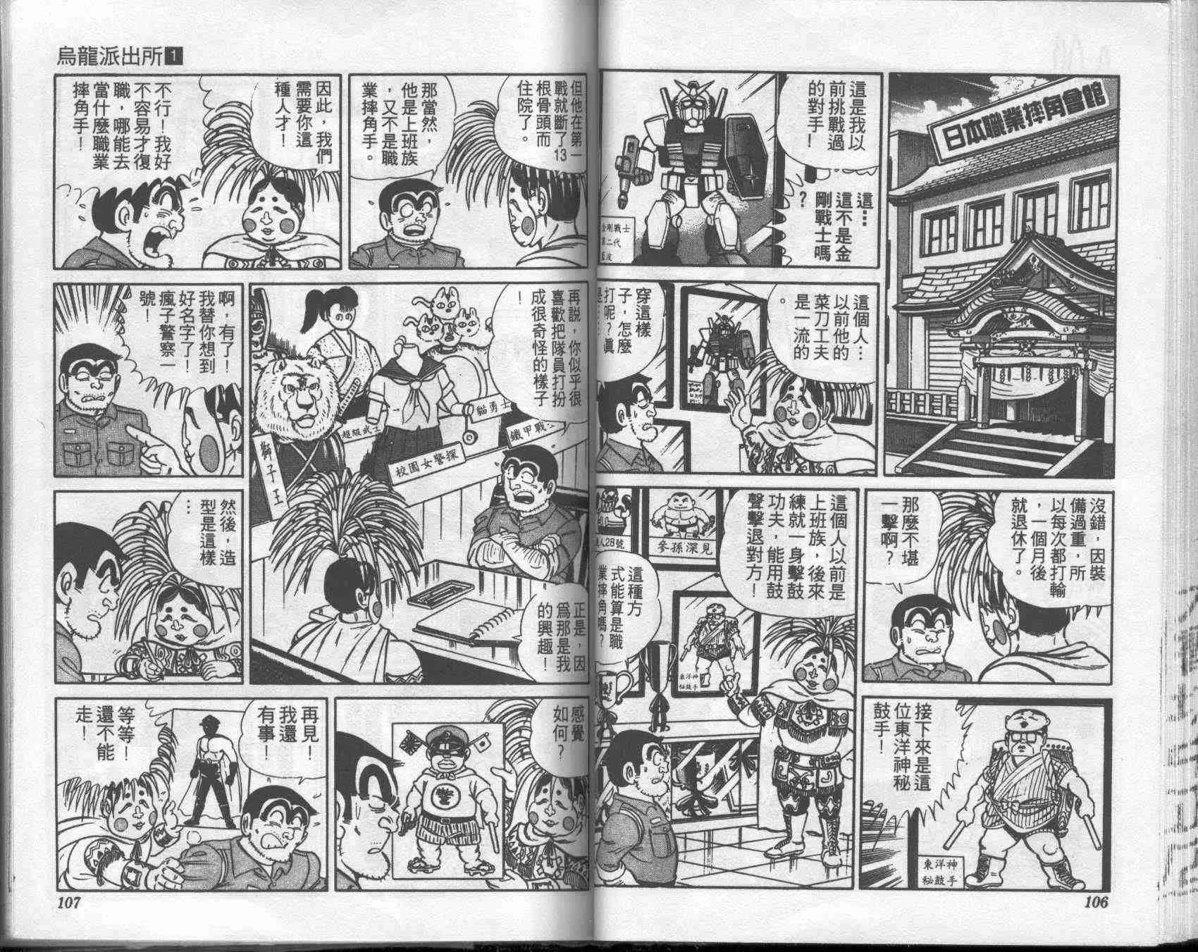 第1卷 第53页