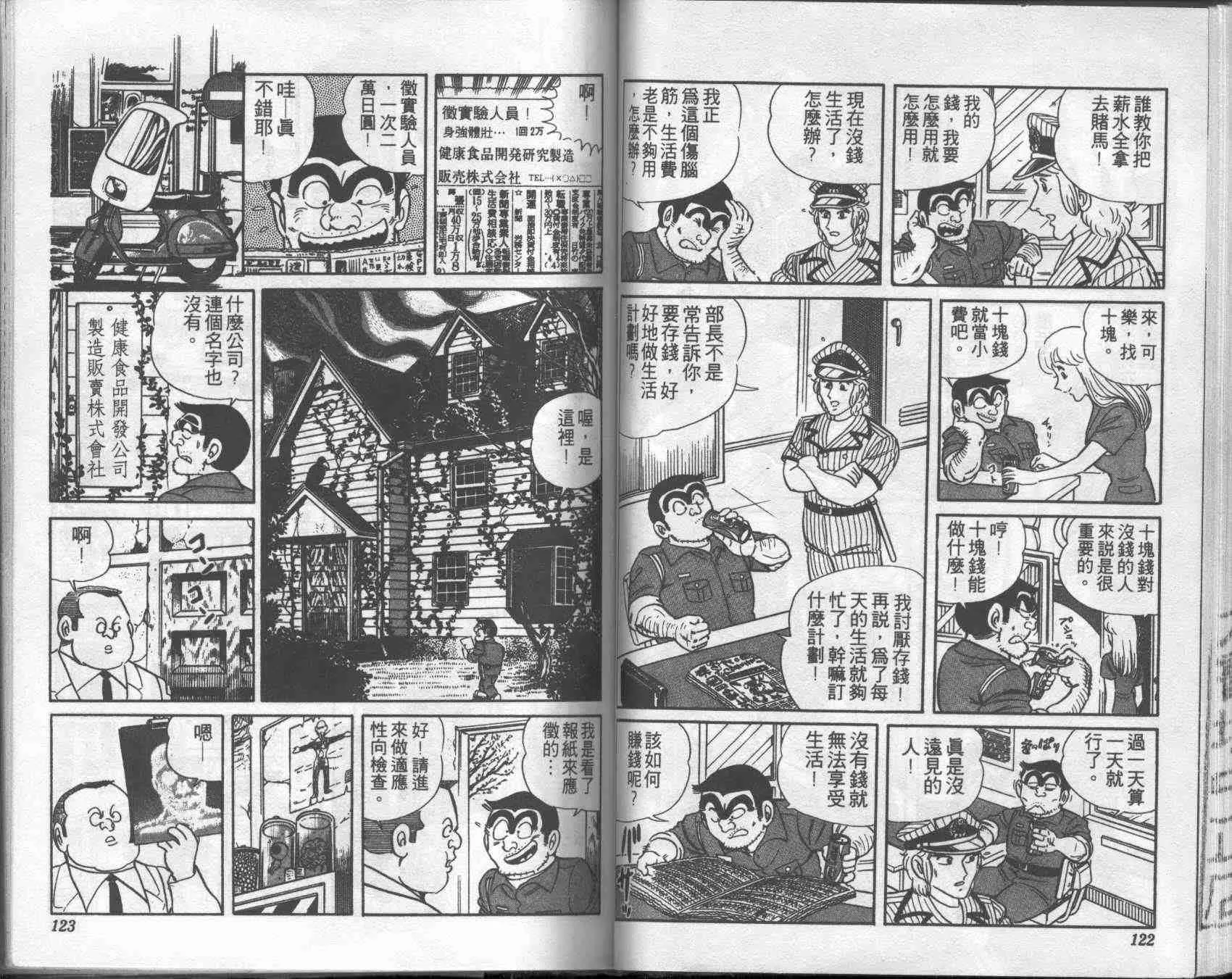第1卷 第60页