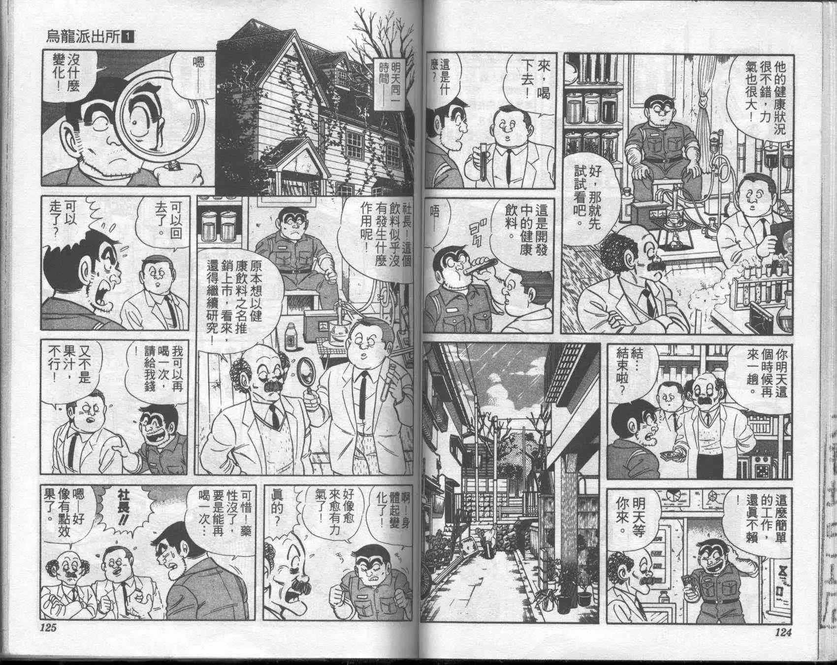 第1卷 第61页