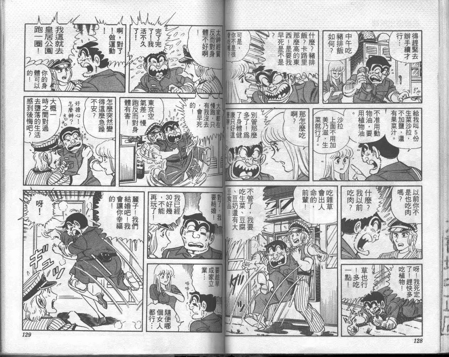 第1卷 第63页