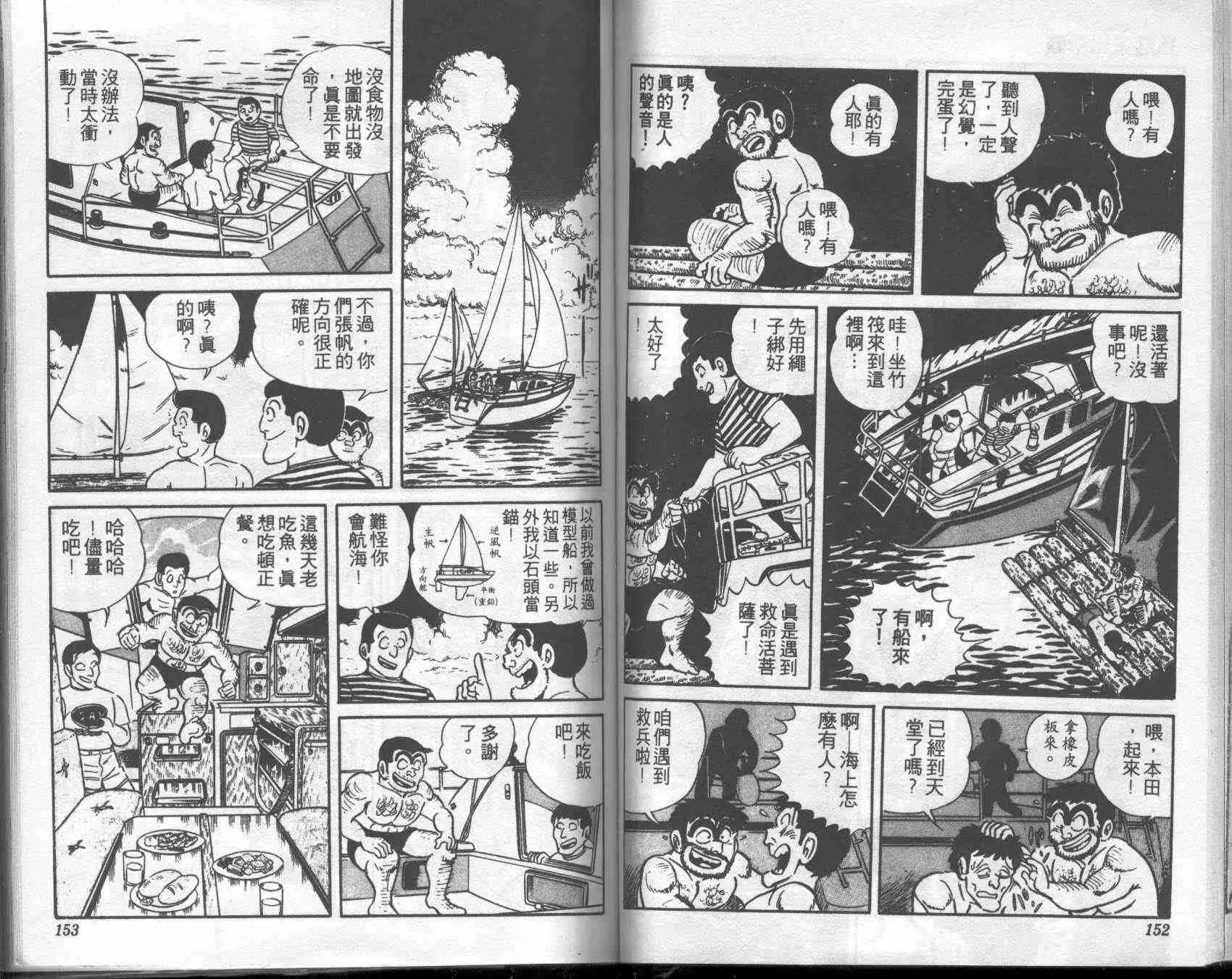 第1卷 第74页