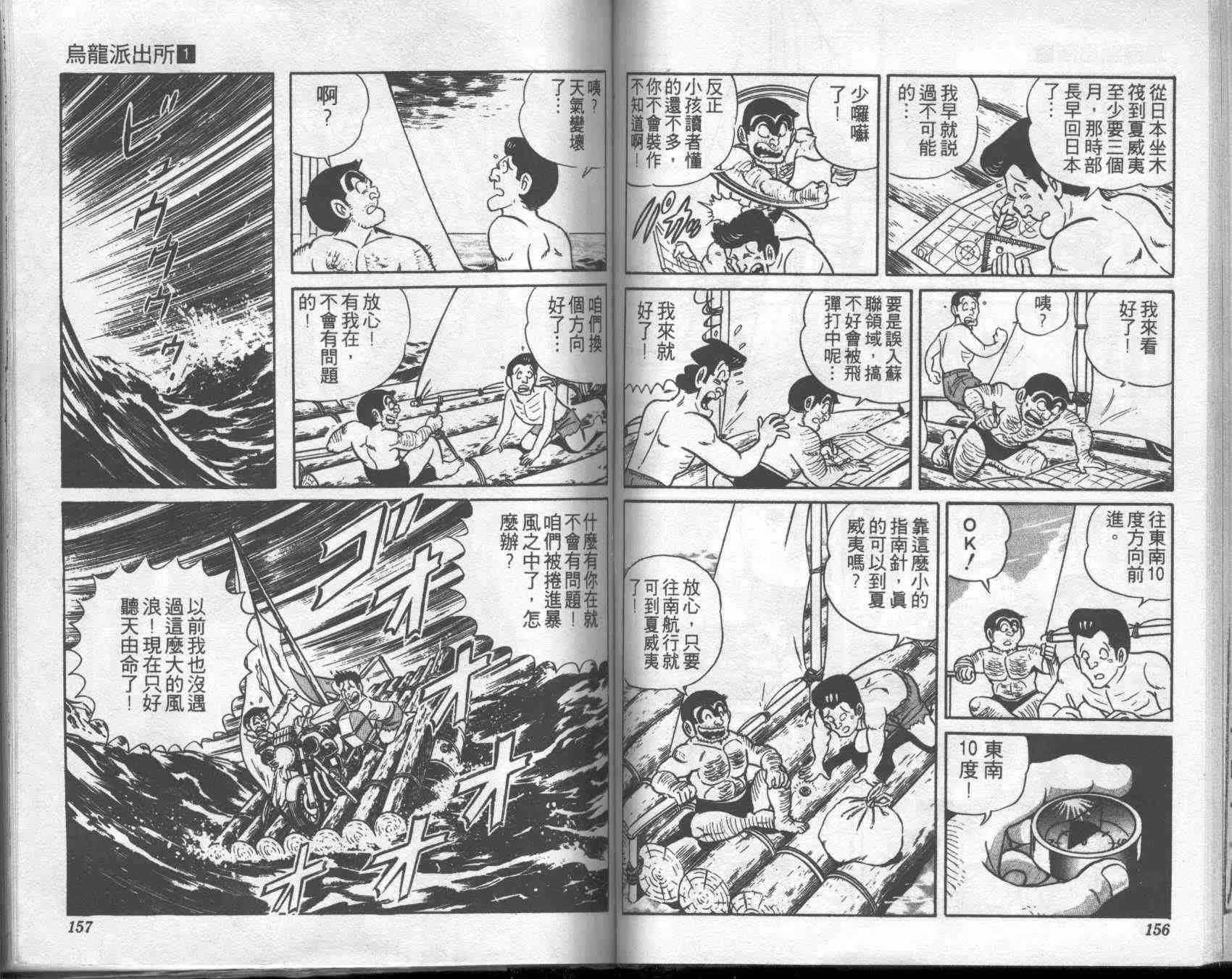 第1卷 第76页