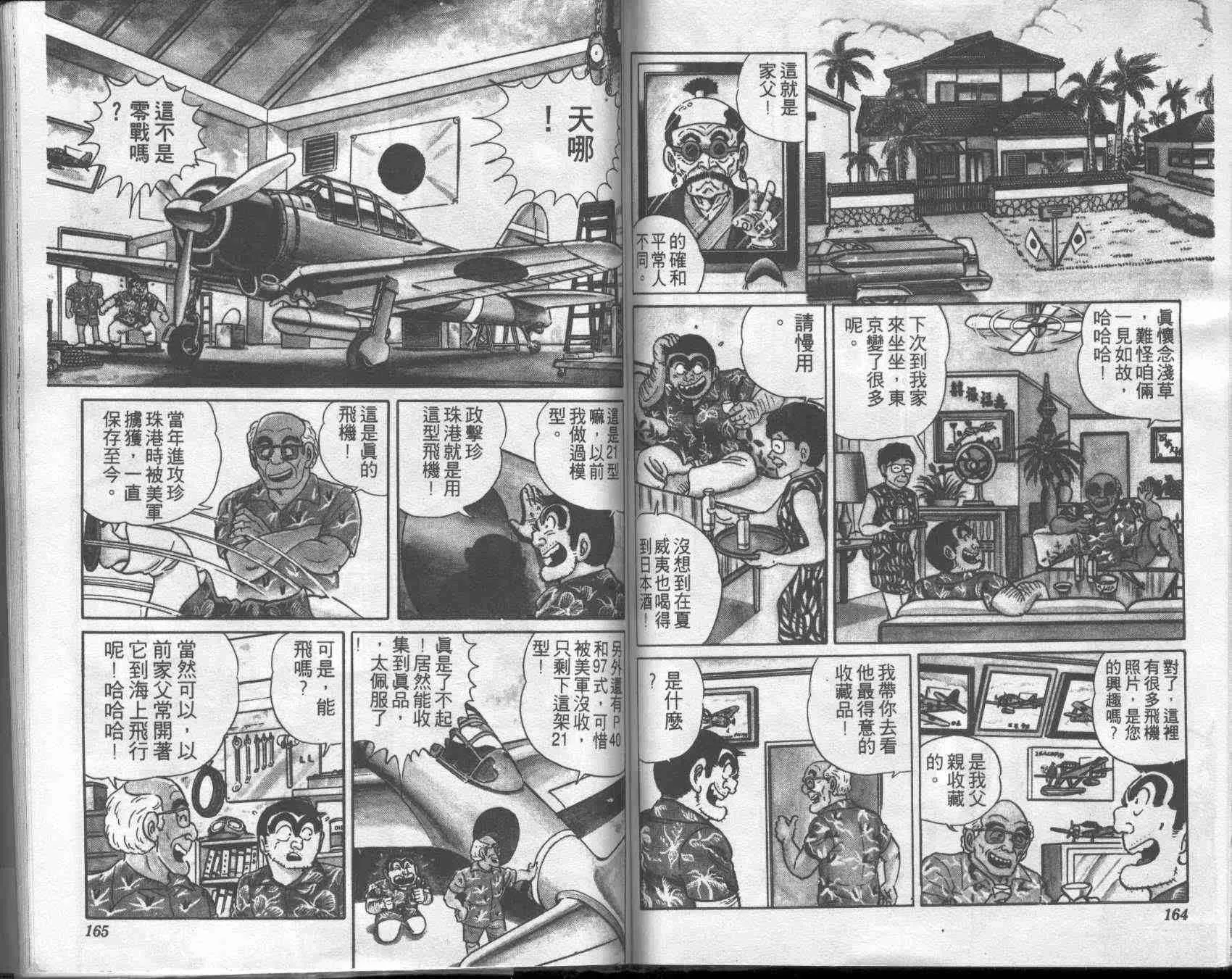 第1卷 第80页