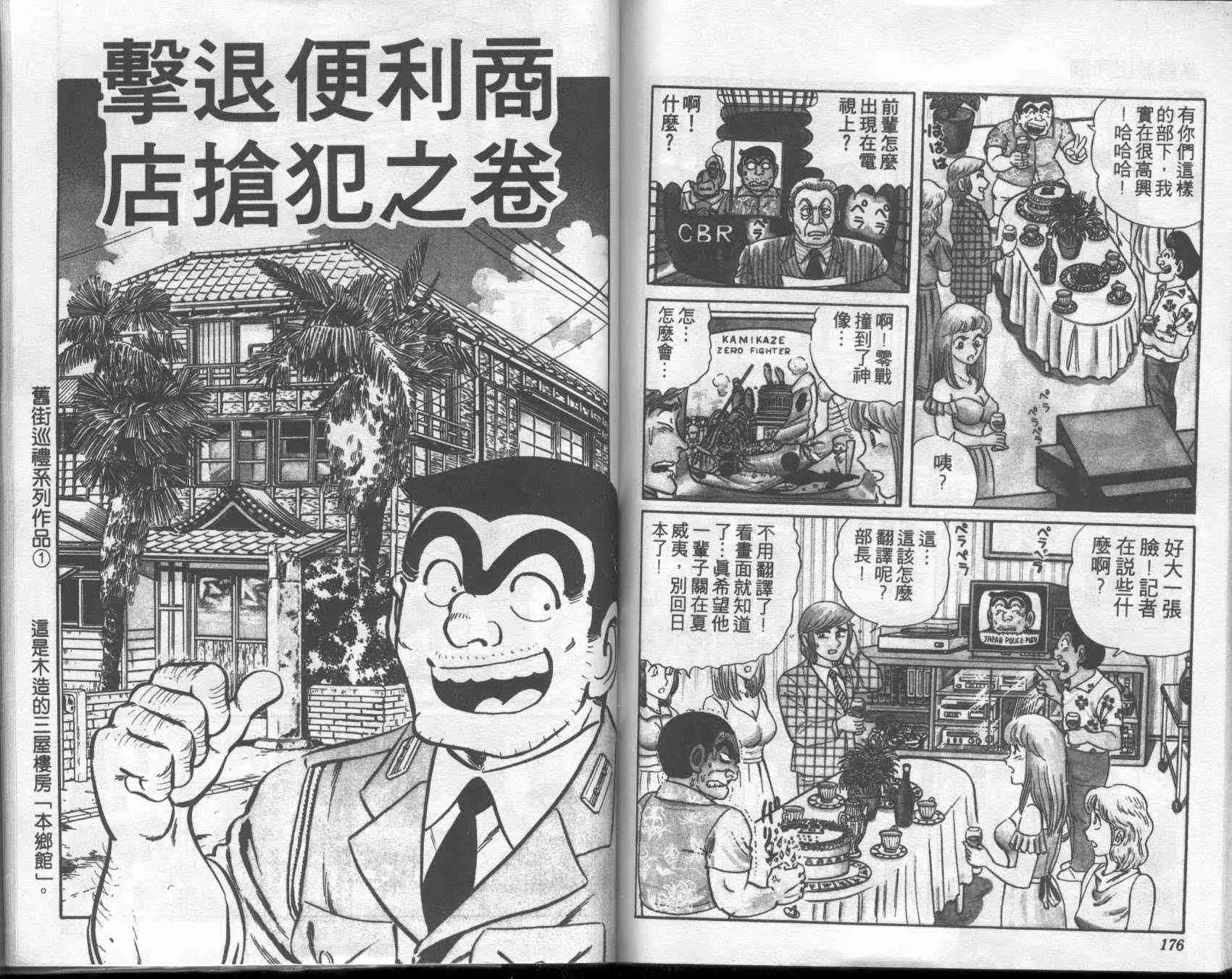 第1卷 第86页