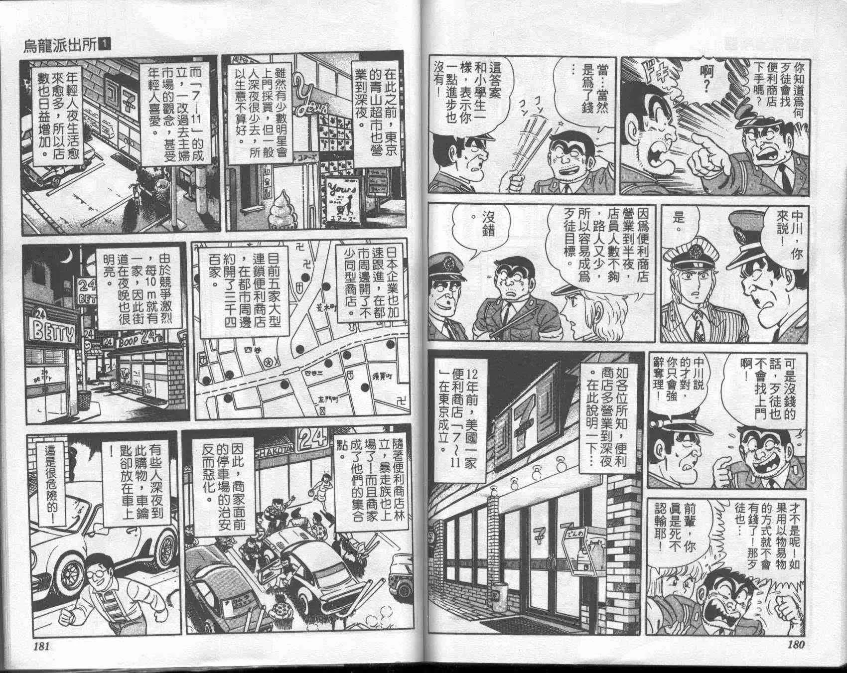 第1卷 第88页