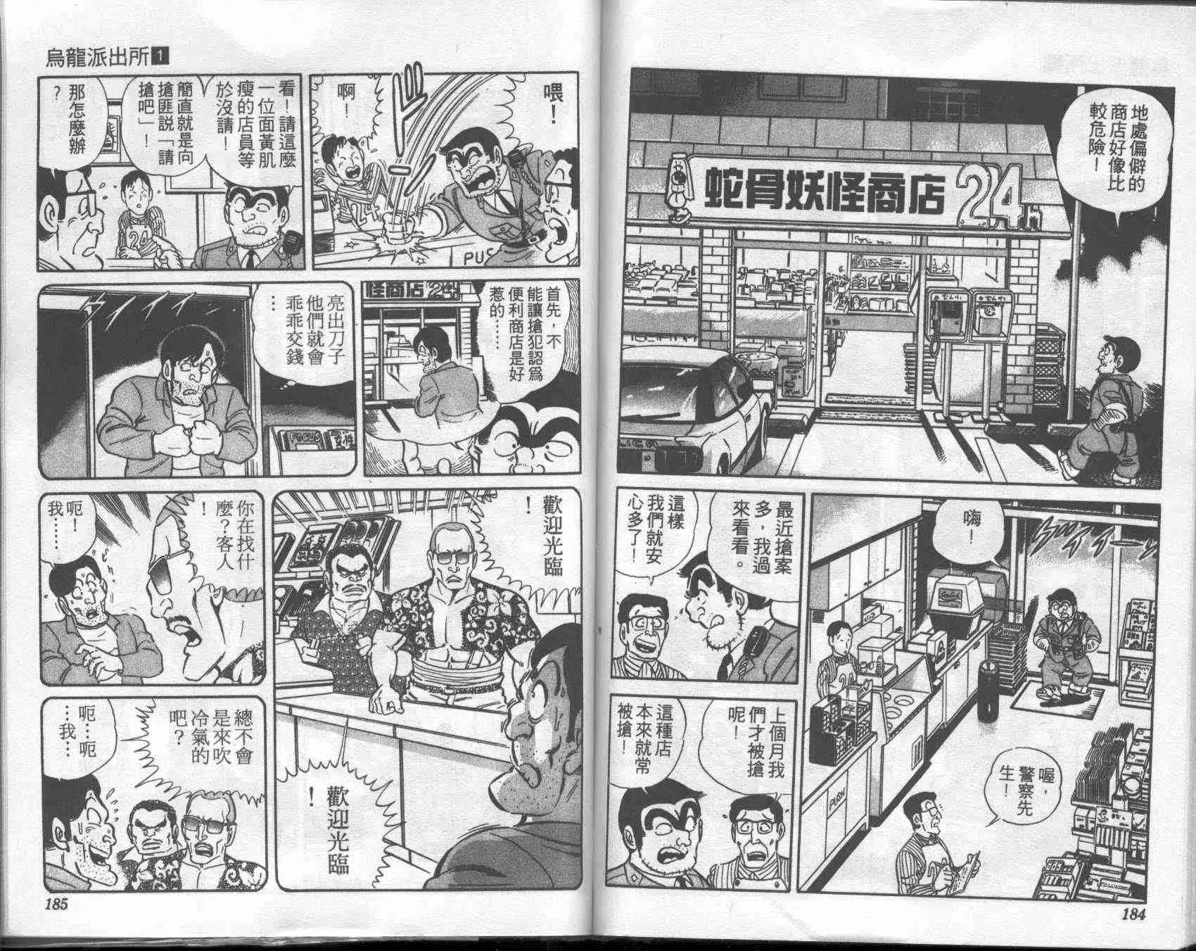 第1卷 第90页