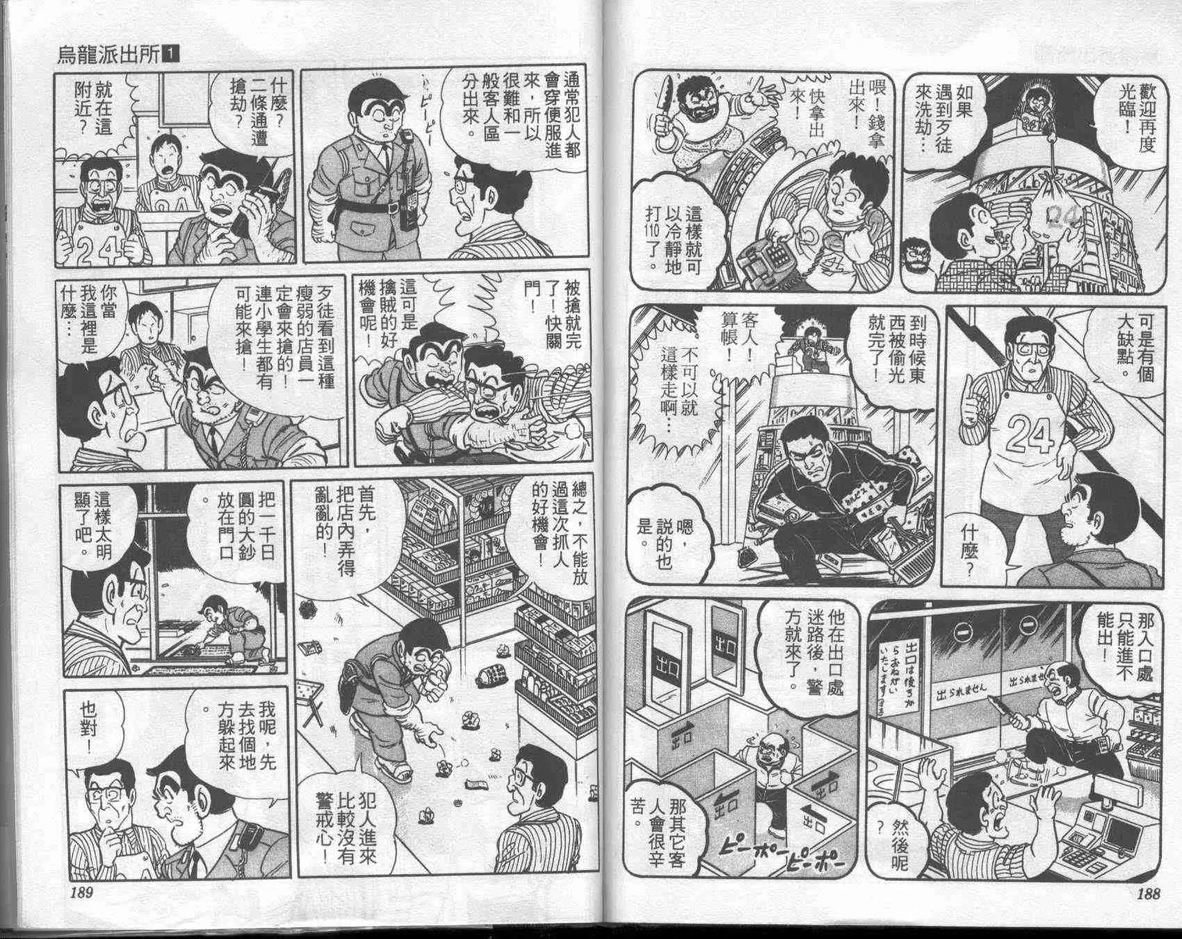 第1卷 第92页