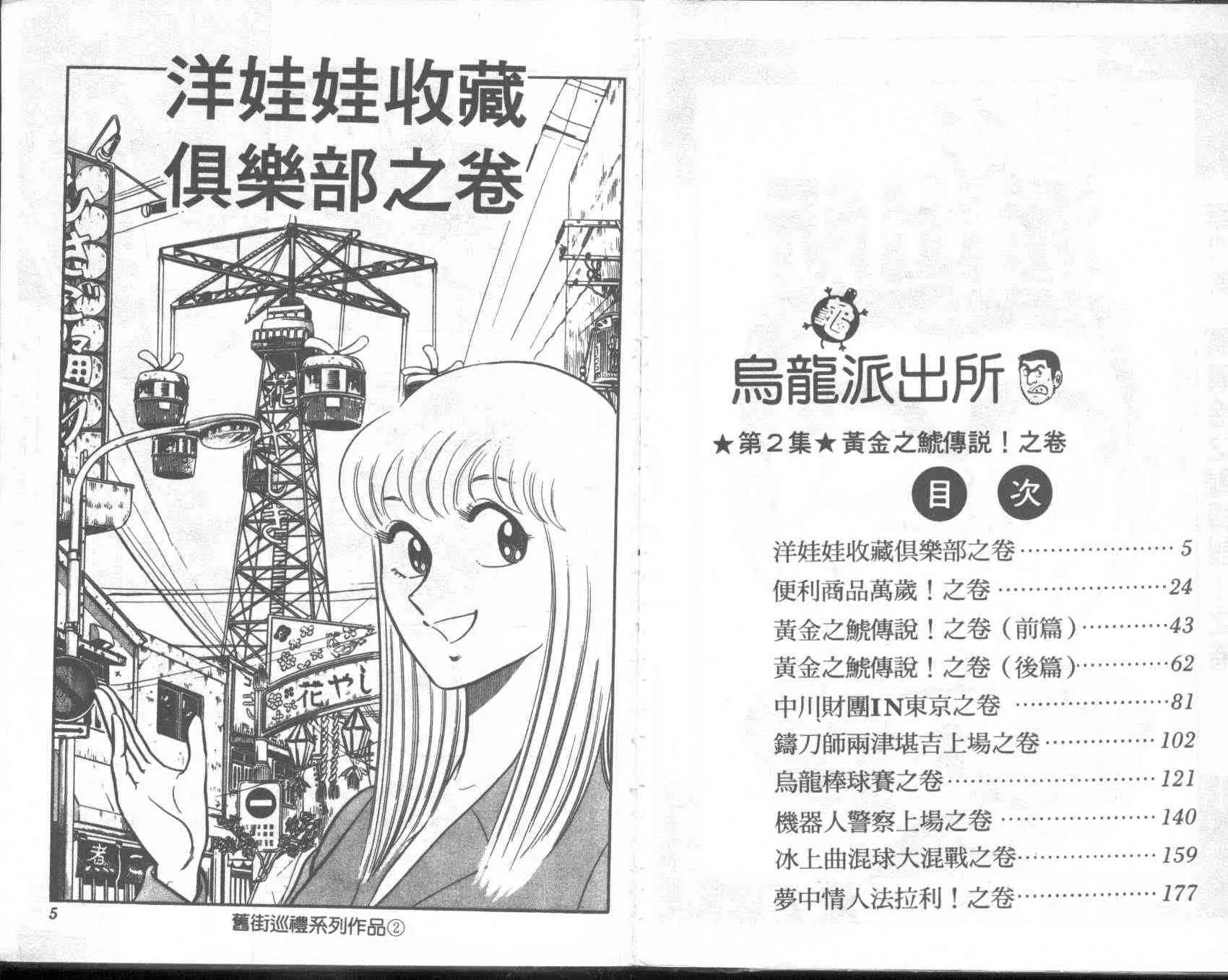 第2卷 第2页