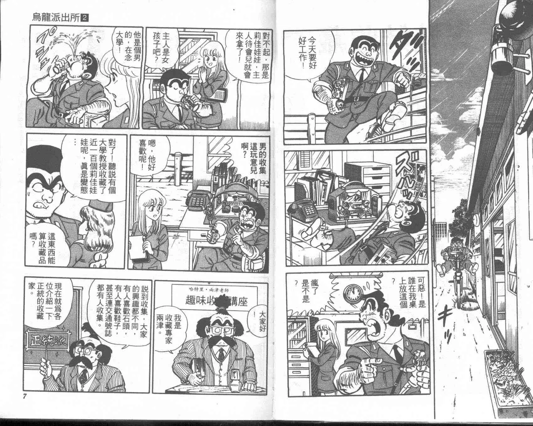 第2卷 第3页
