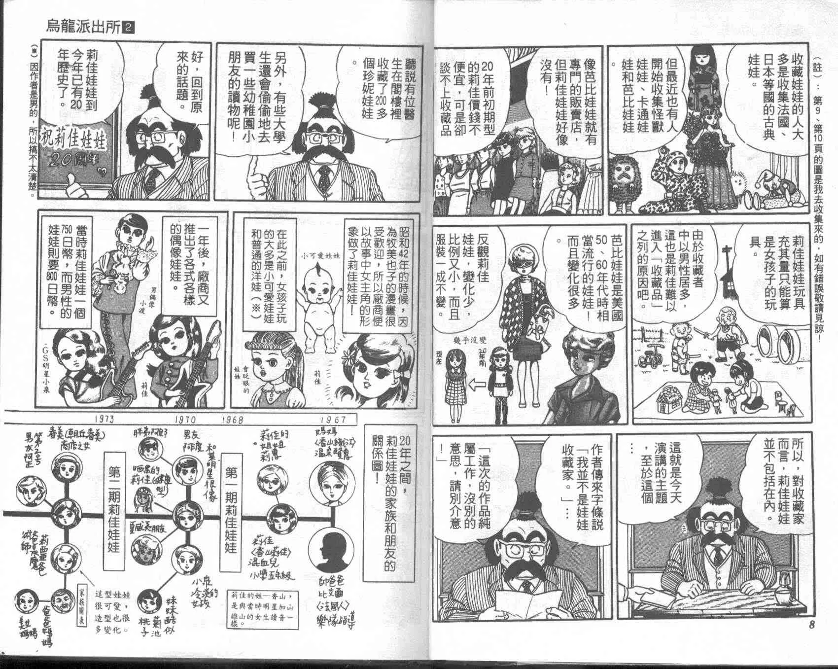 第2卷 第4页