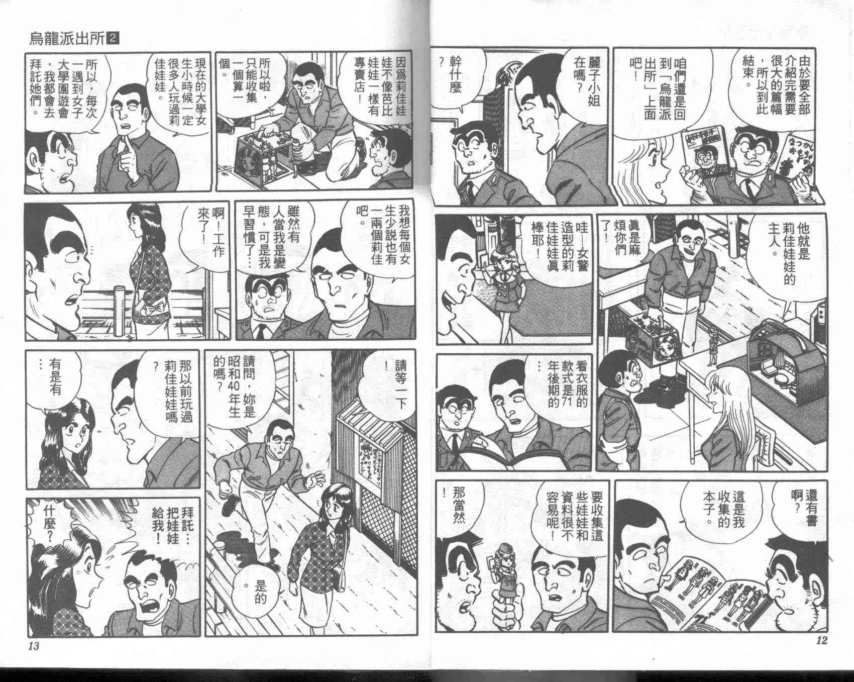第2卷 第6页