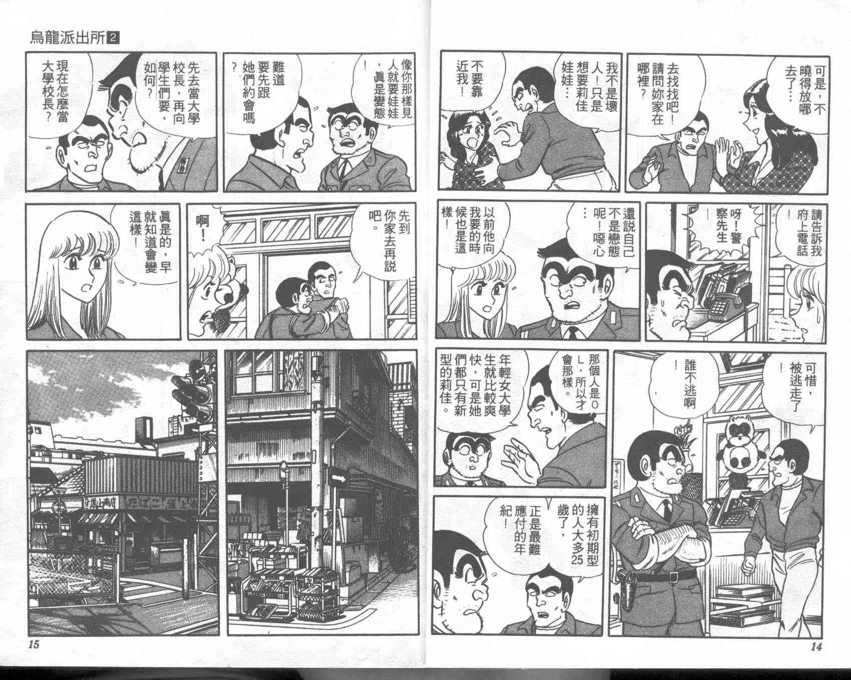 第2卷 第7页