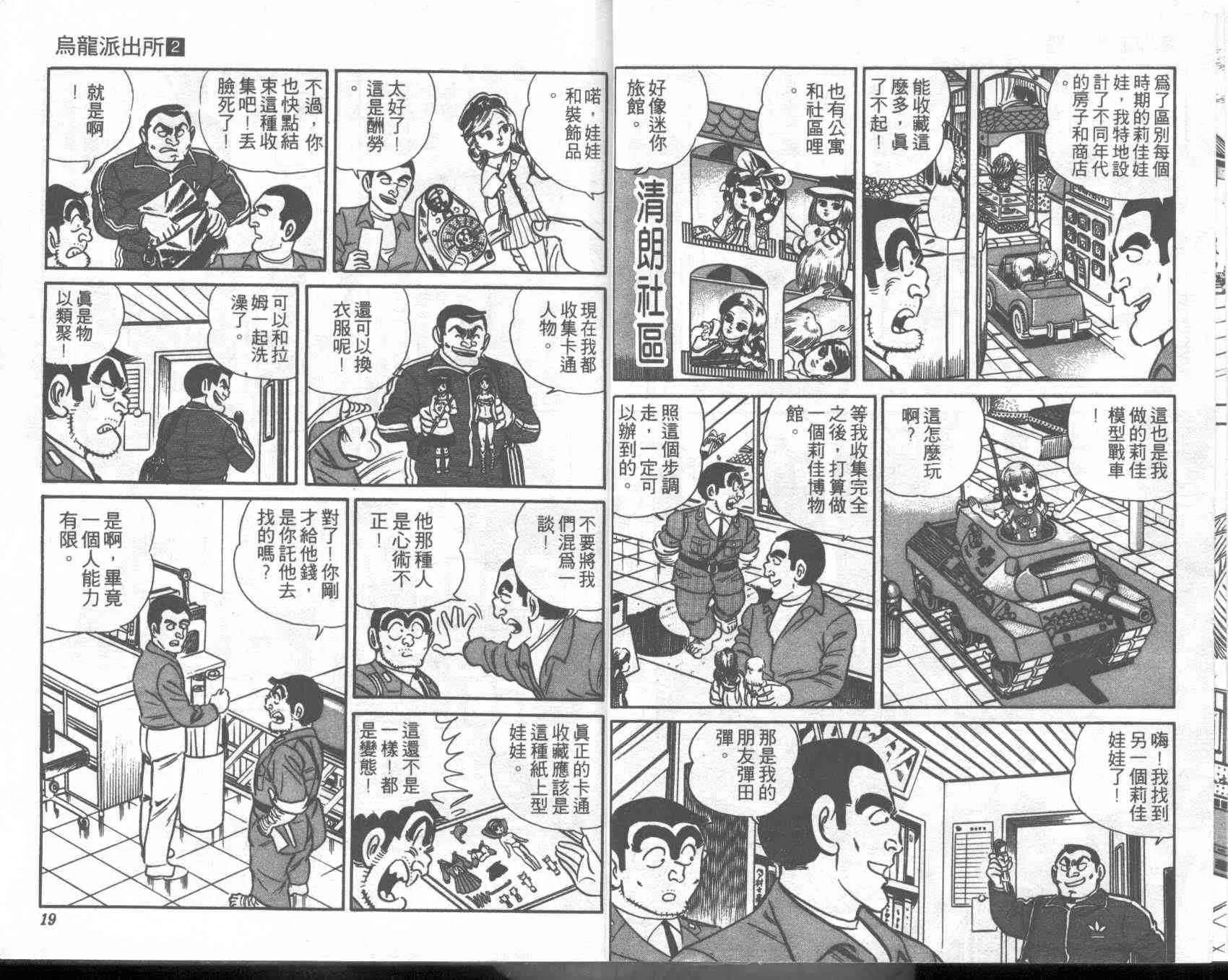 第2卷 第9页