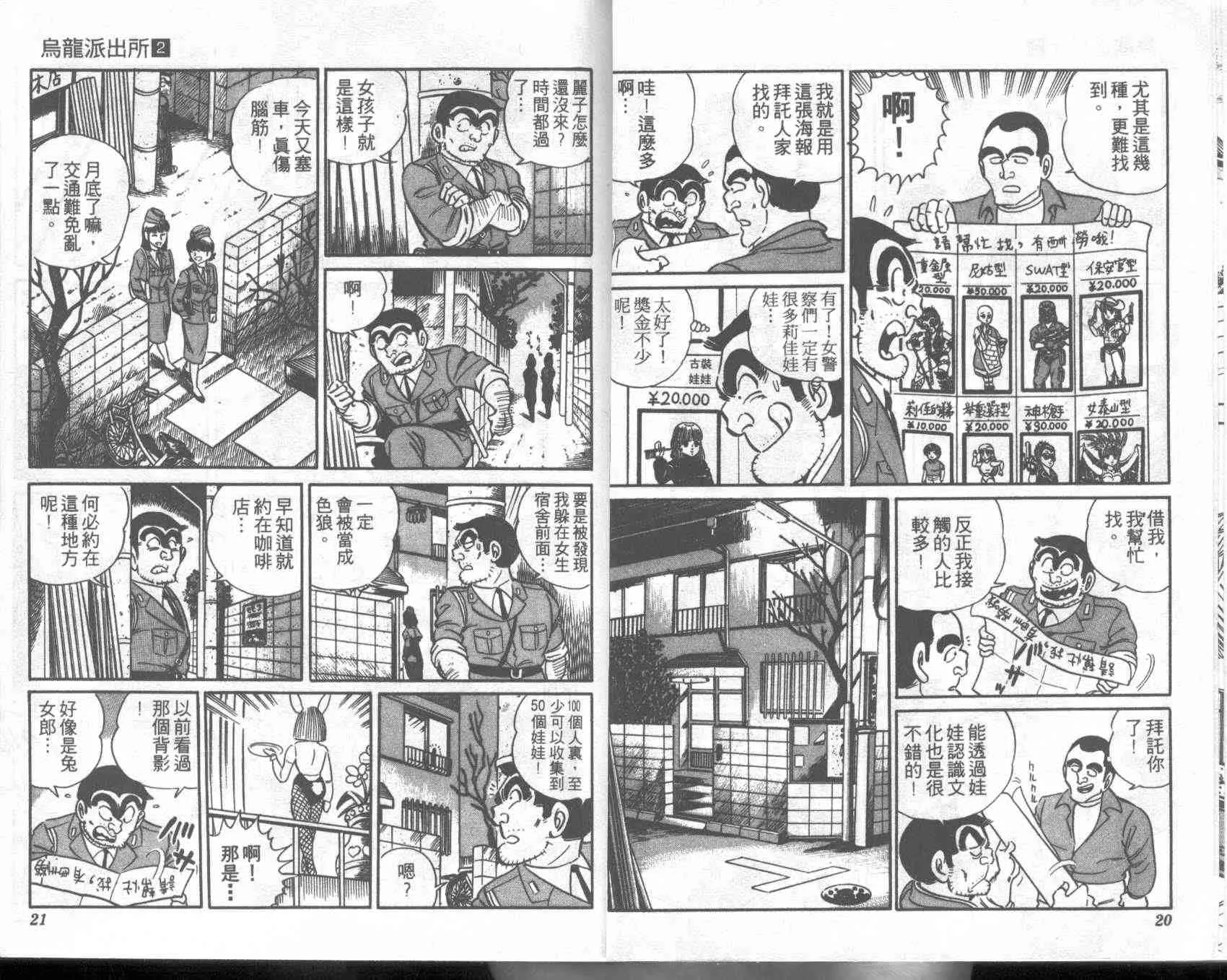 第2卷 第10页