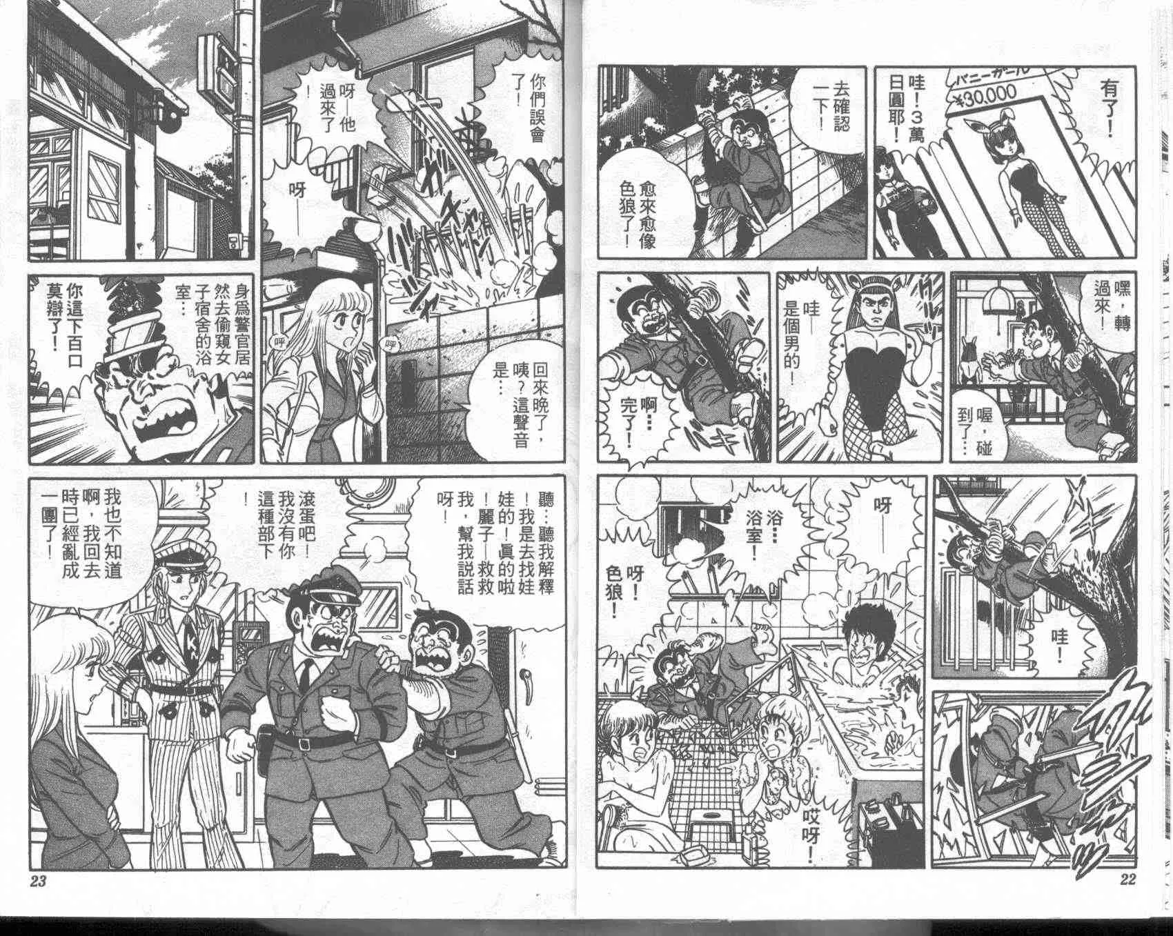 第2卷 第11页