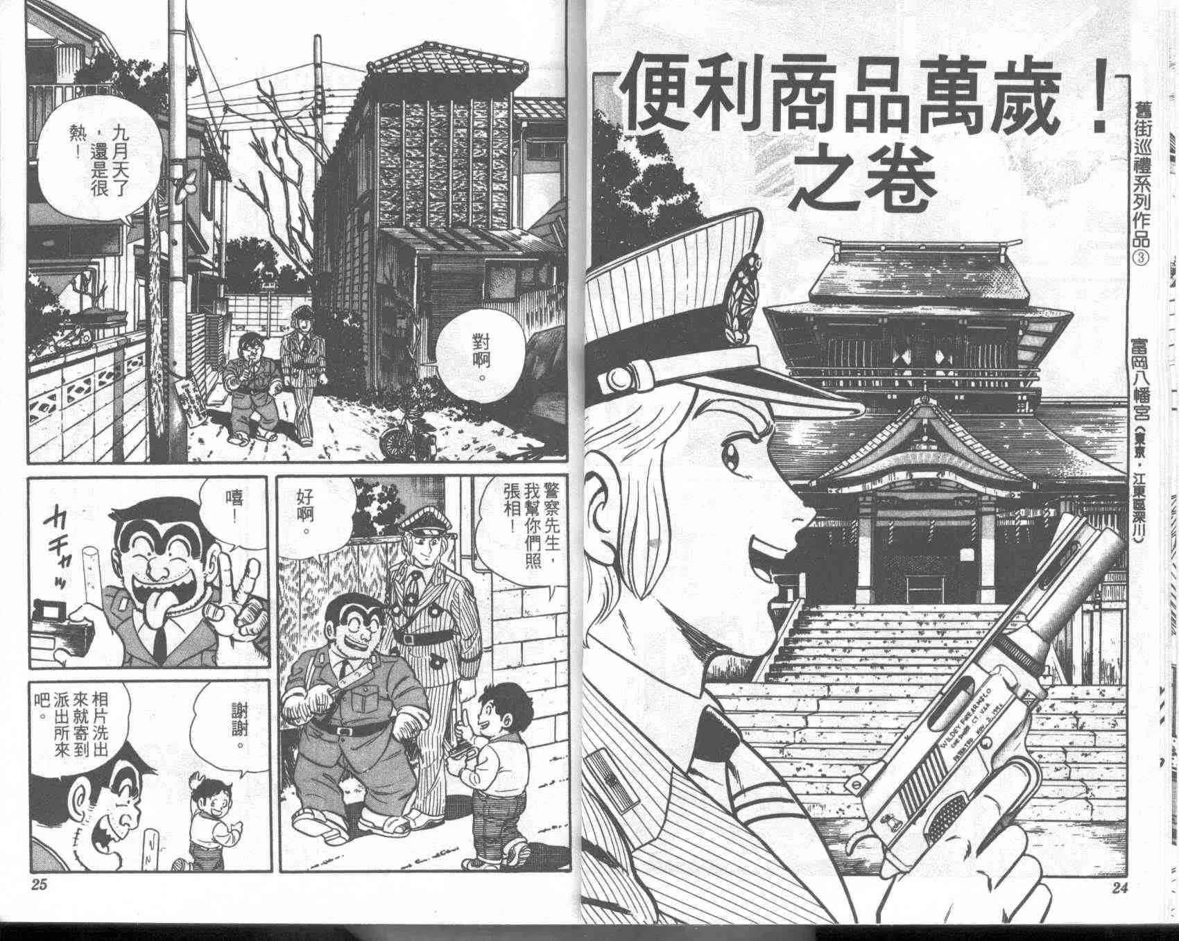 第2卷 第12页