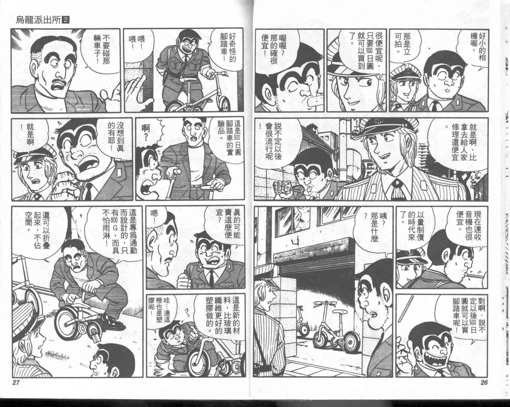 第2卷 第13页