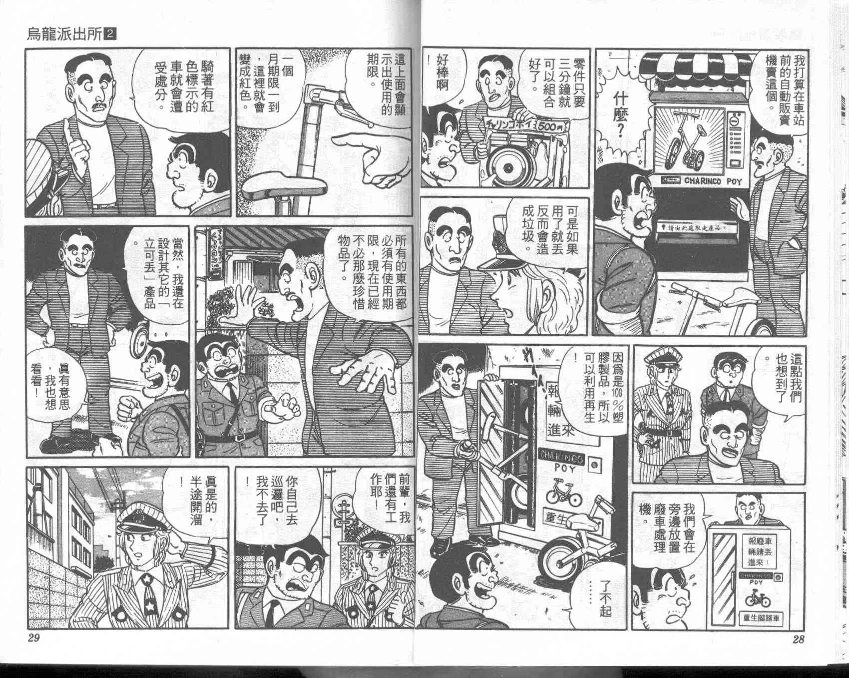 第2卷 第14页