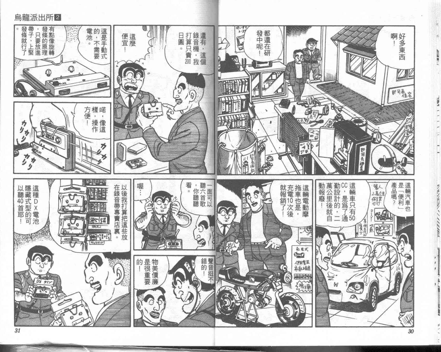第2卷 第15页