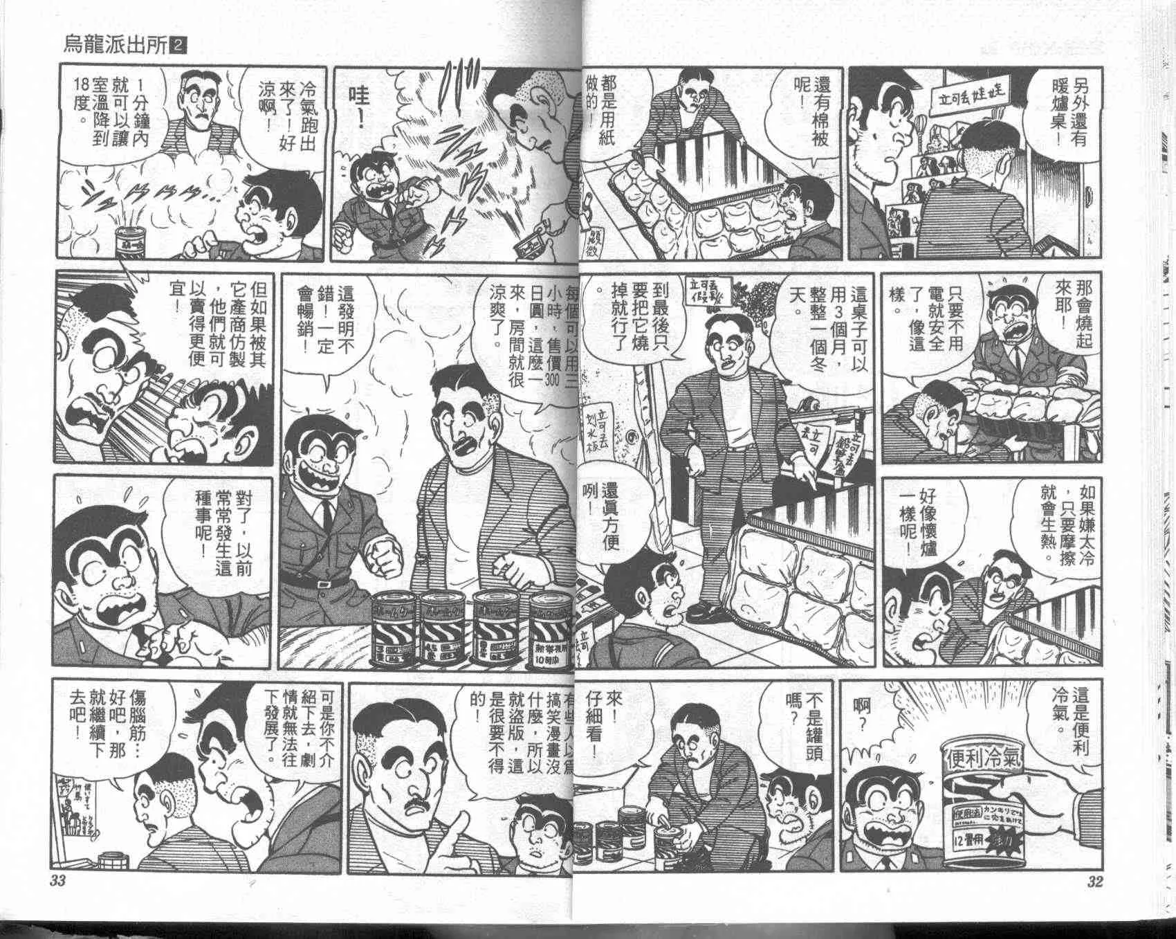 第2卷 第16页
