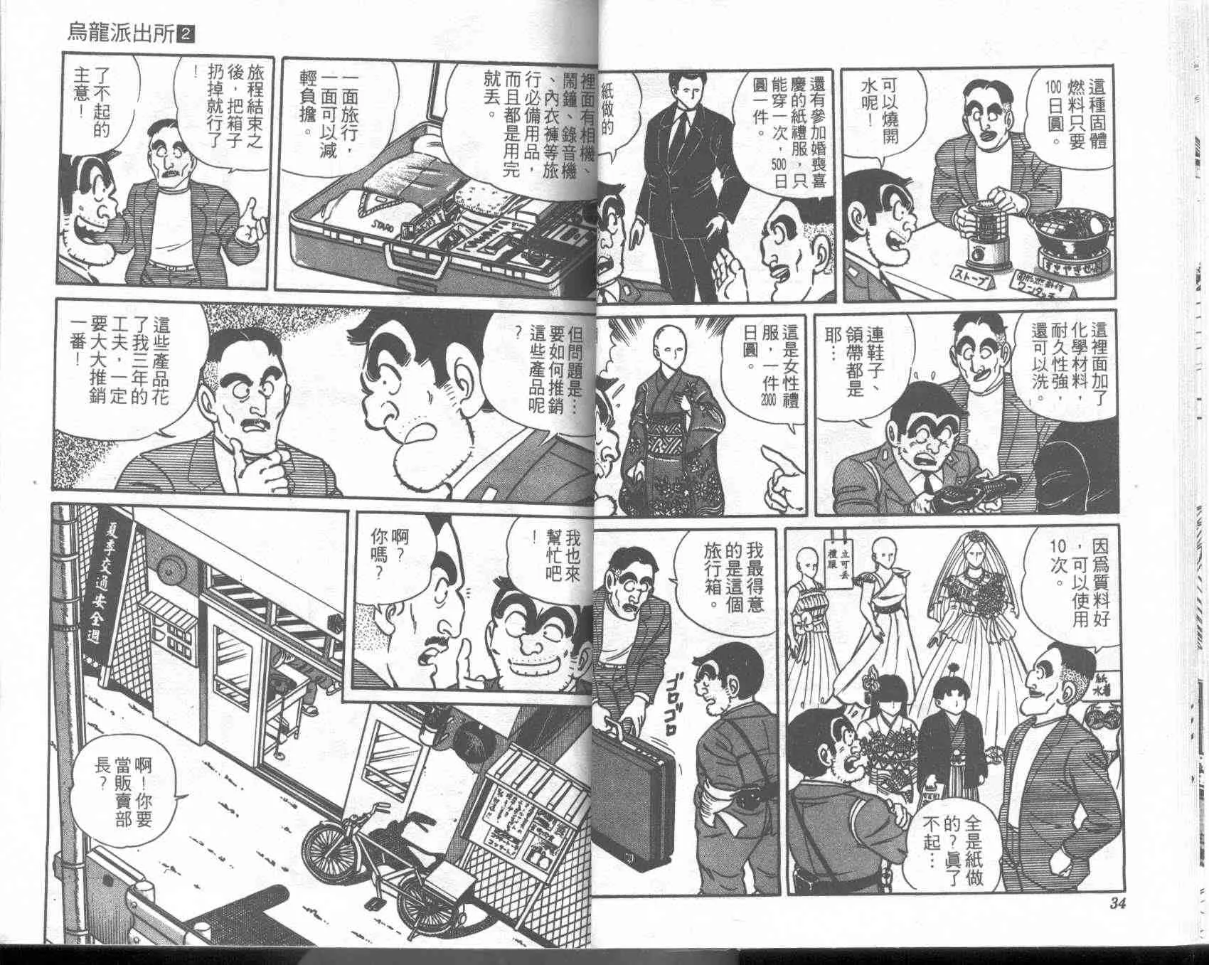 第2卷 第17页