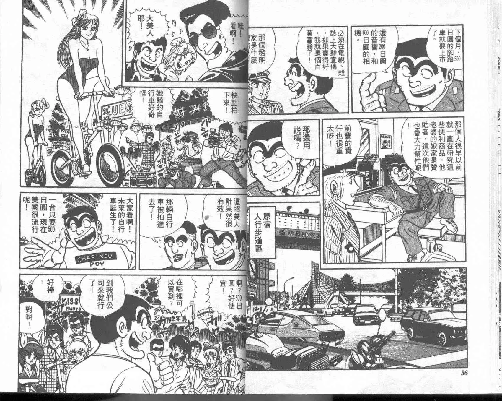 第2卷 第18页