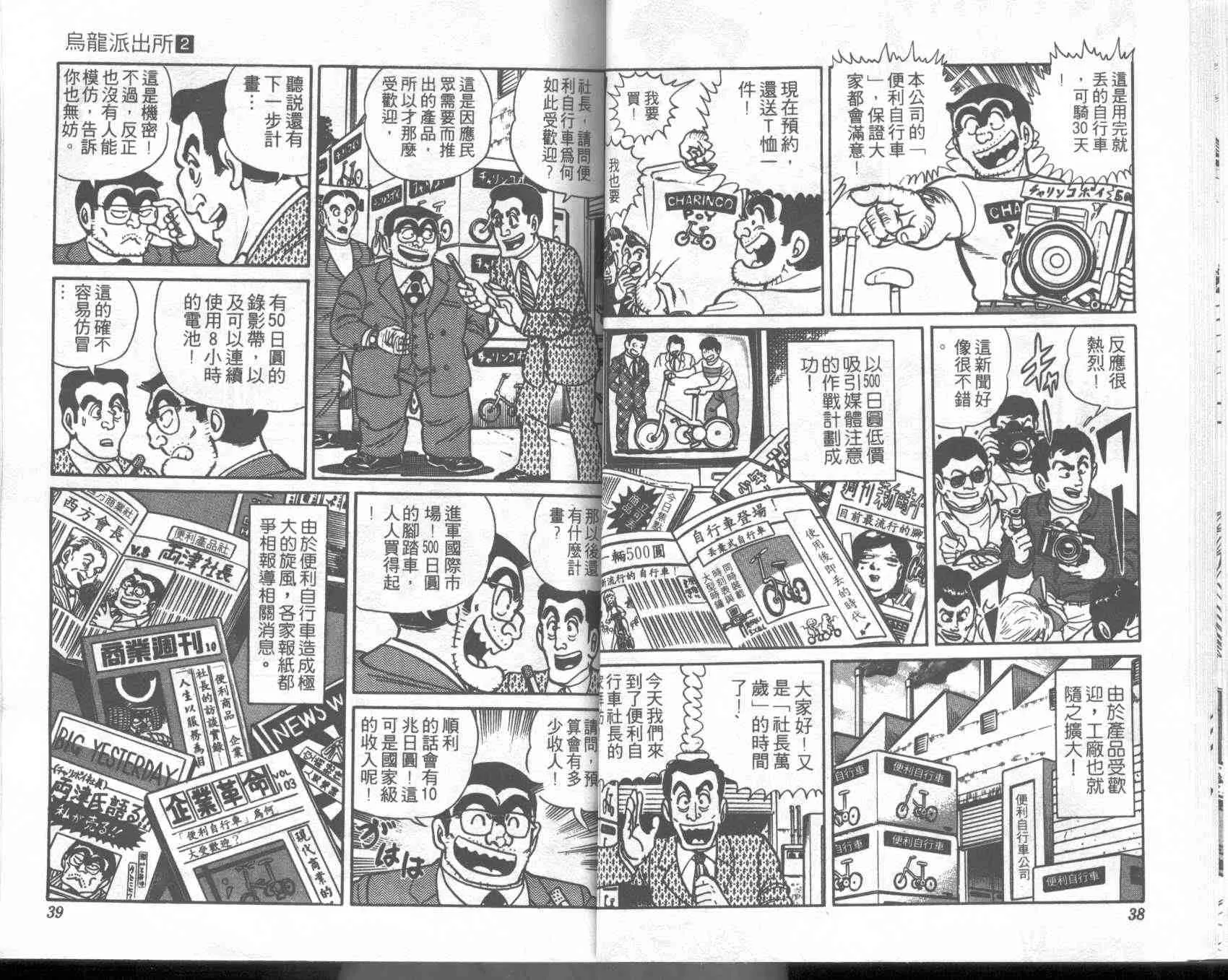 第2卷 第19页