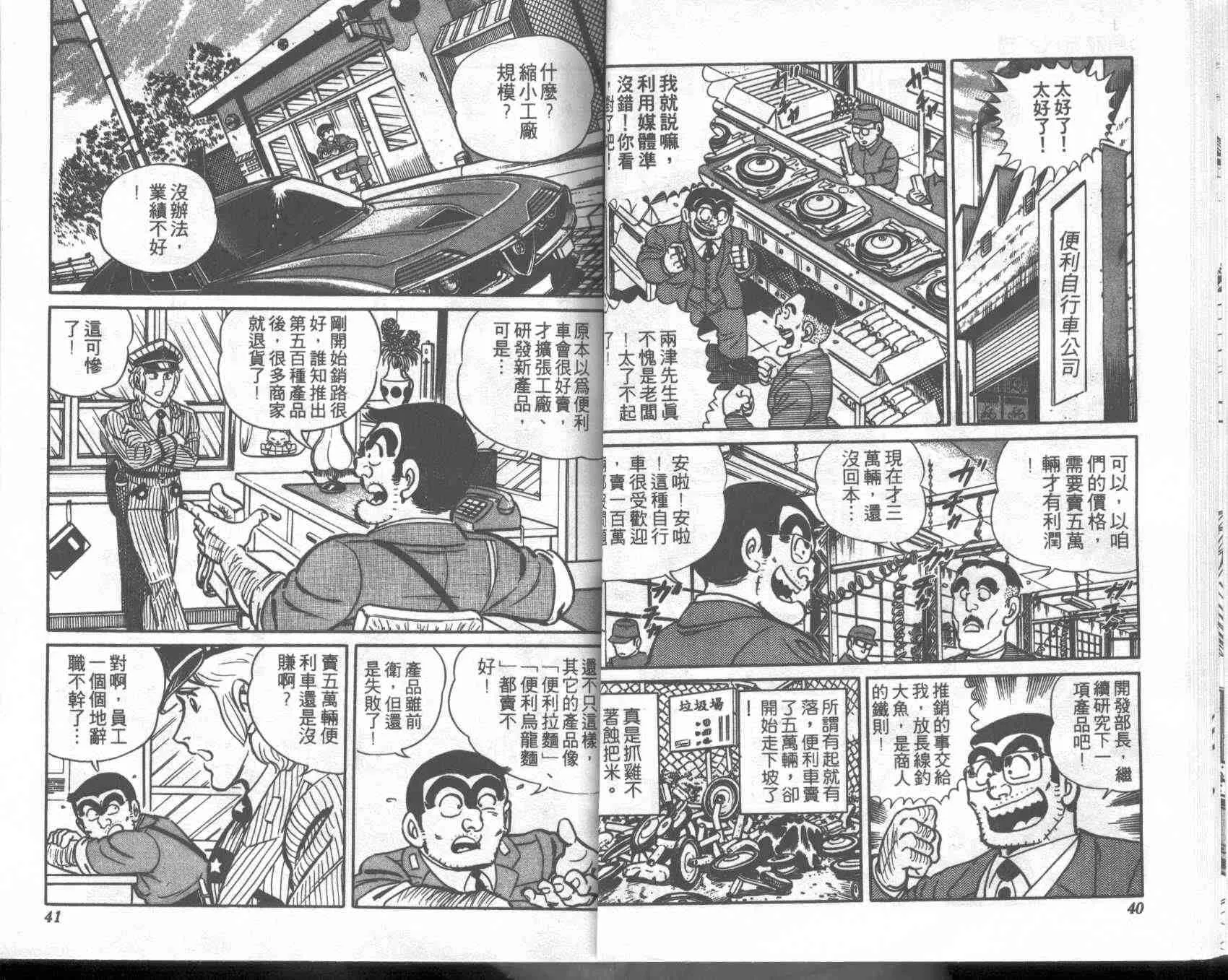 第2卷 第20页