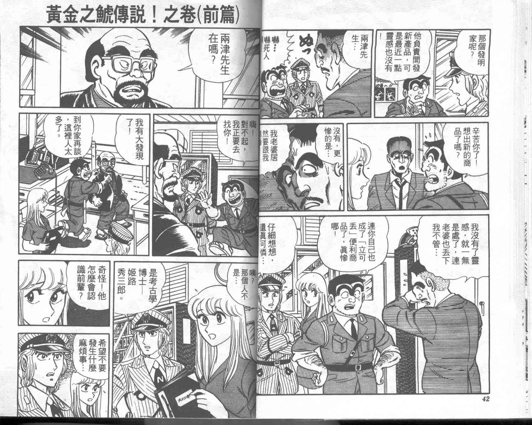第2卷 第21页