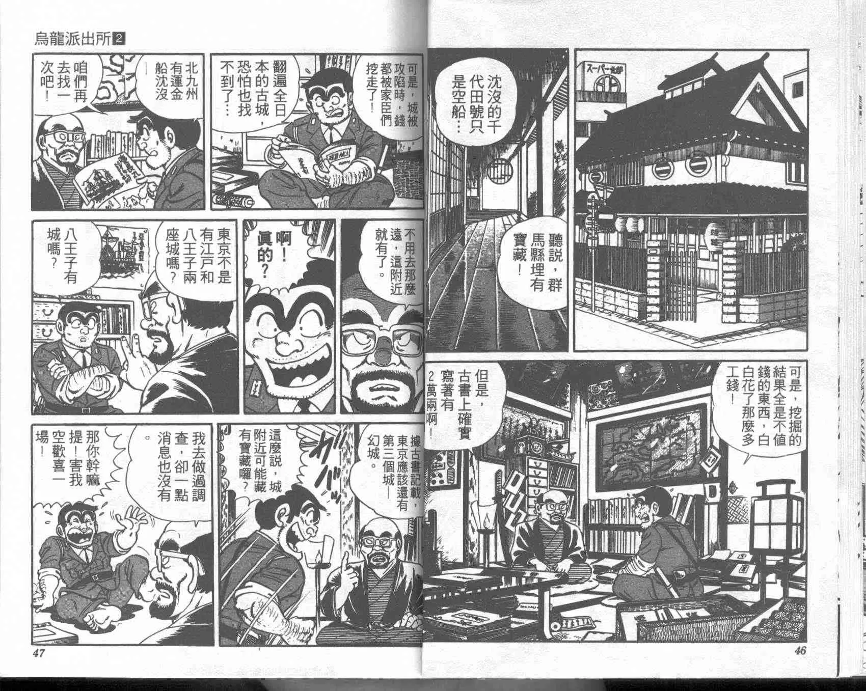 第2卷 第23页