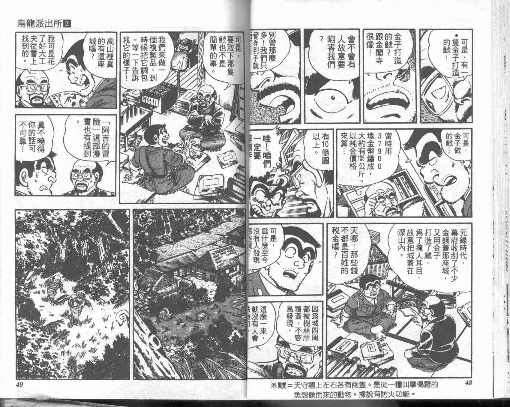 第2卷 第24页