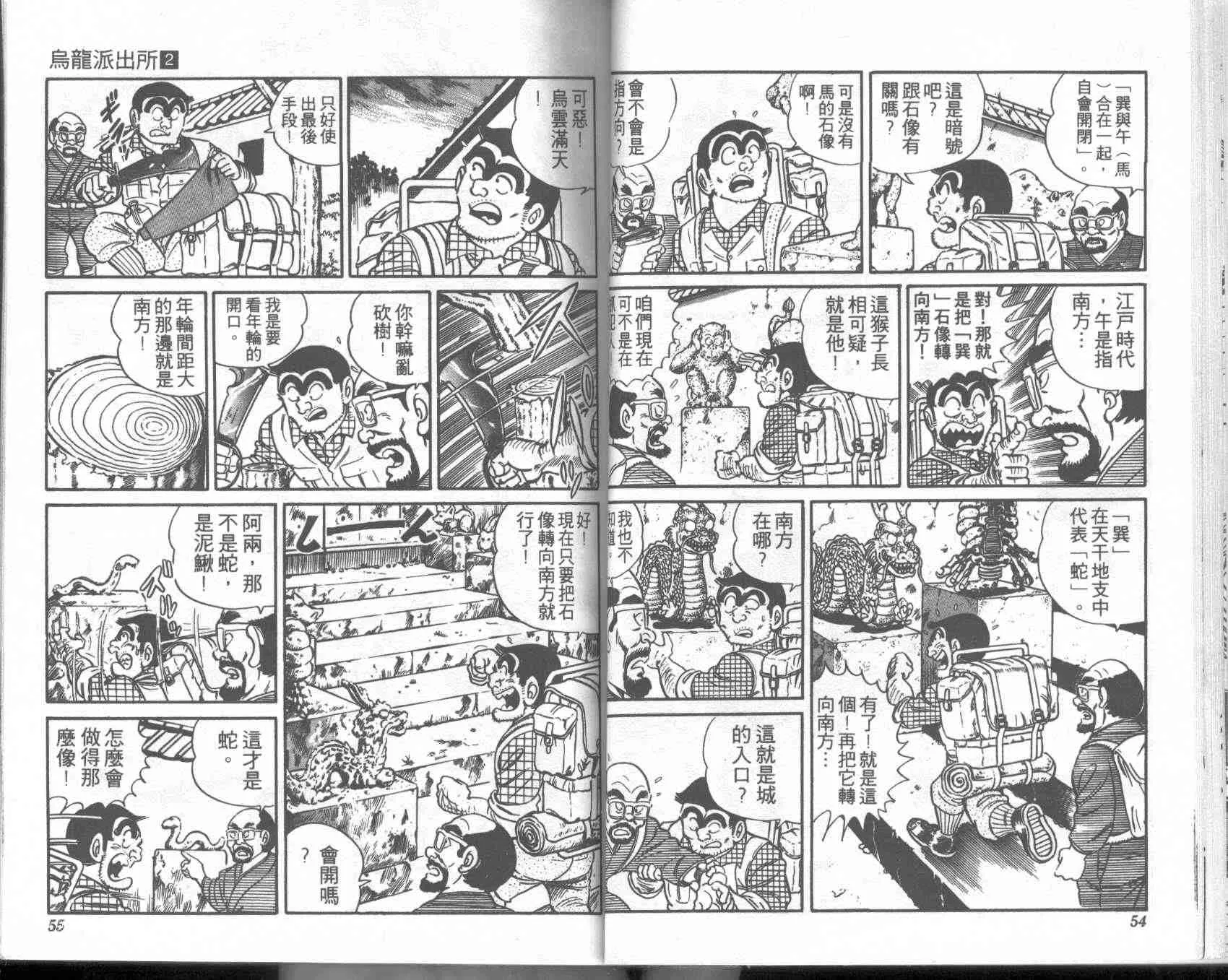 第2卷 第27页
