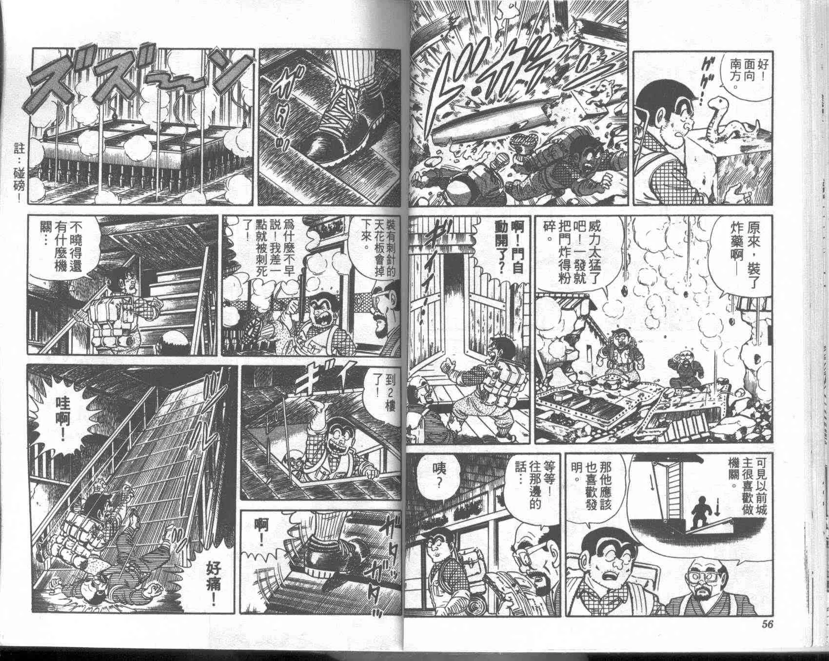 第2卷 第28页