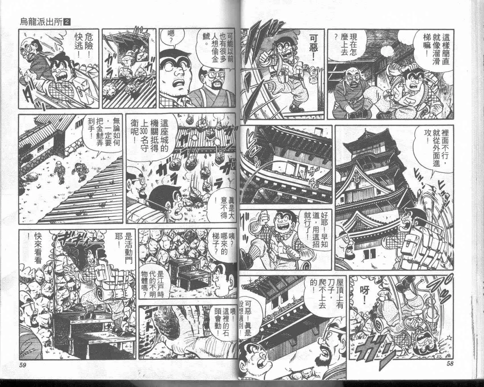 第2卷 第29页