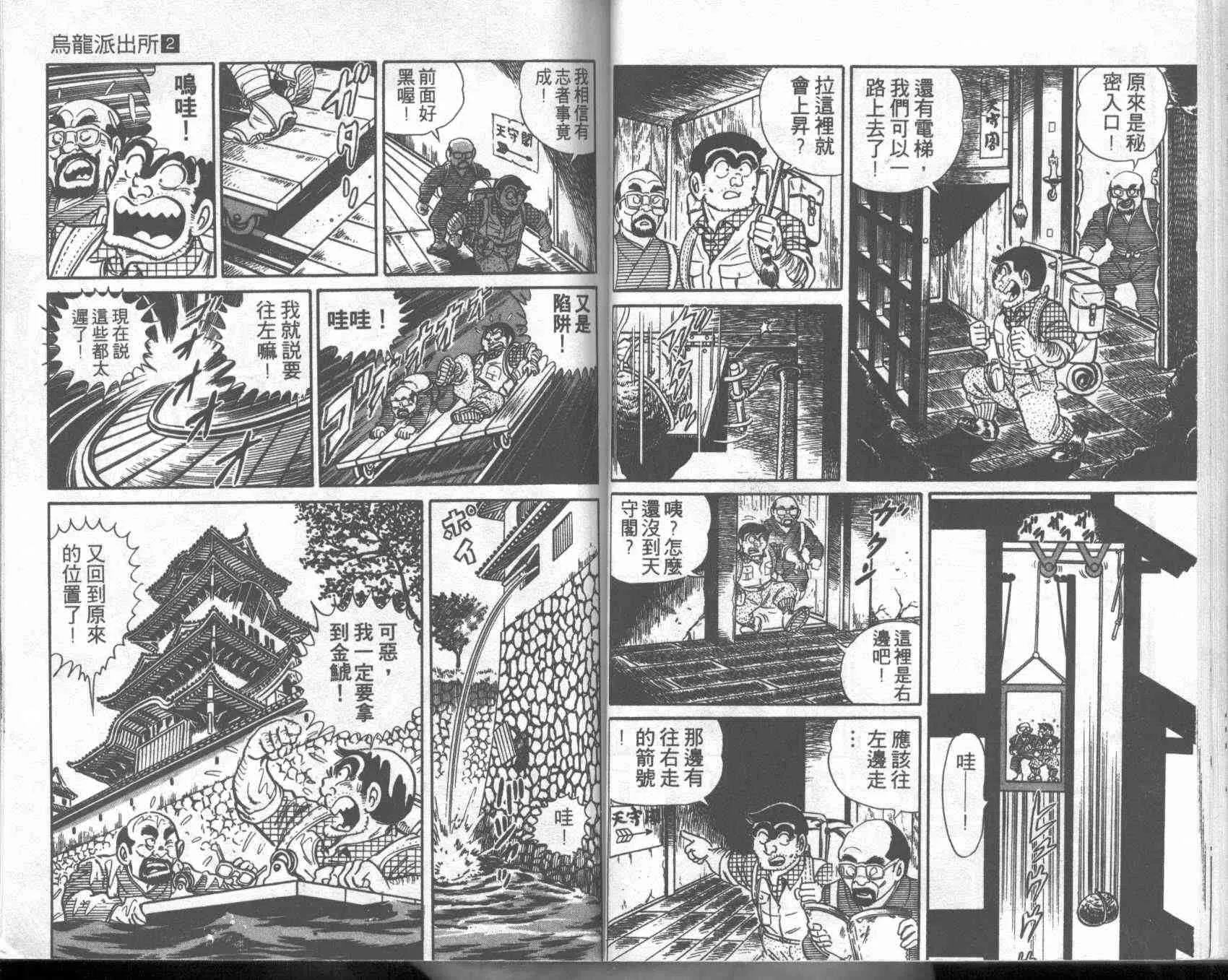 第2卷 第30页