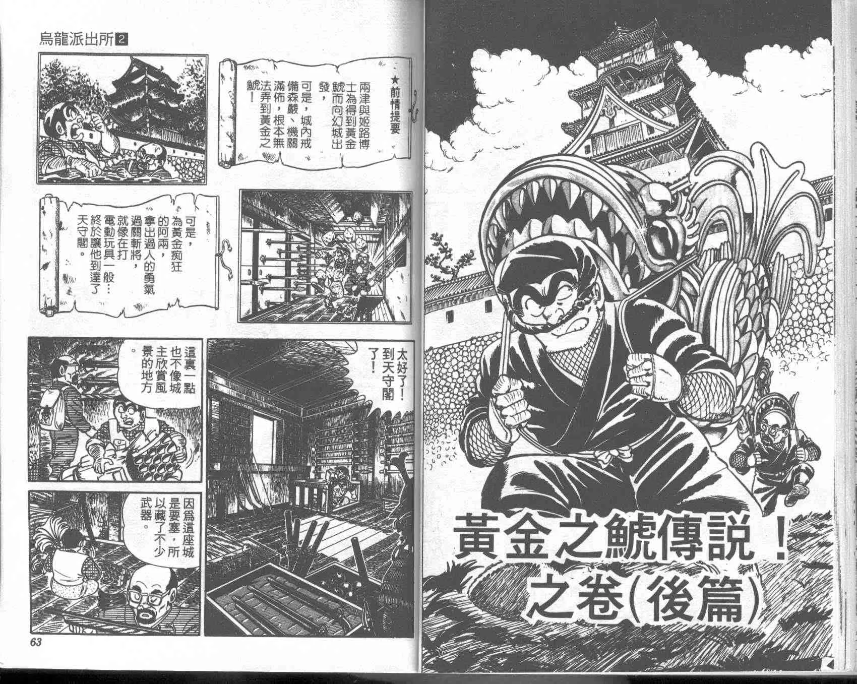 第2卷 第31页