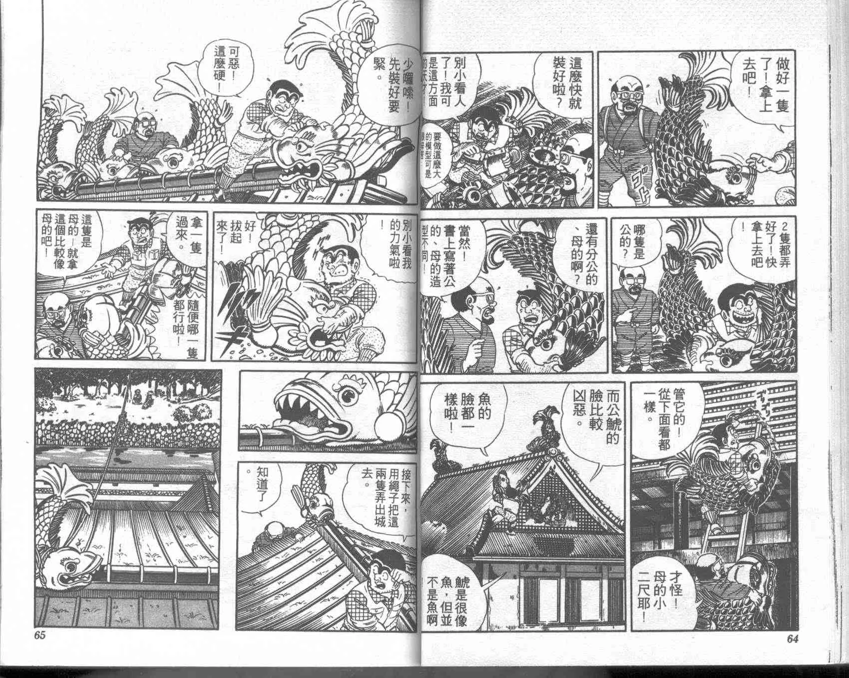 第2卷 第32页
