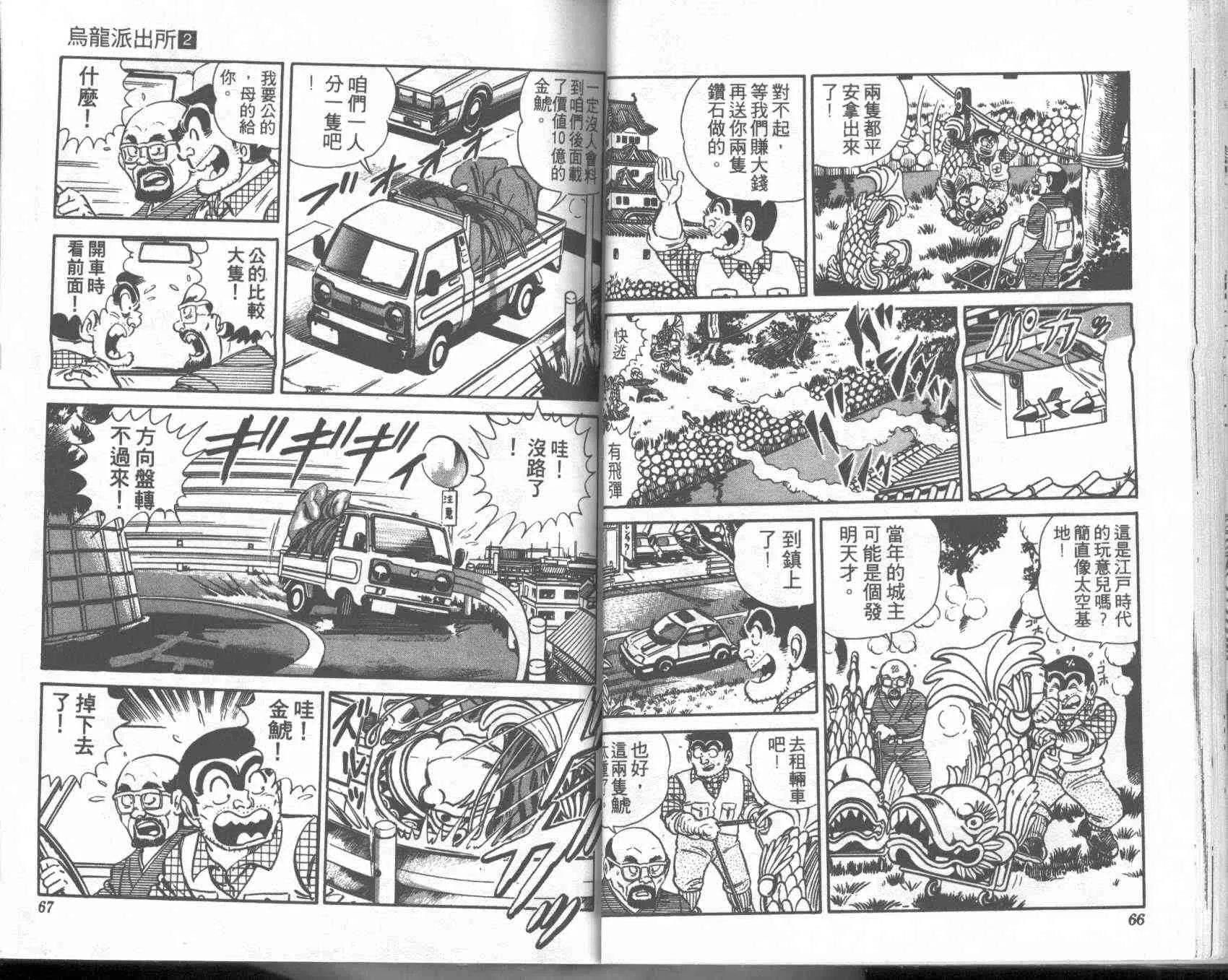 第2卷 第33页