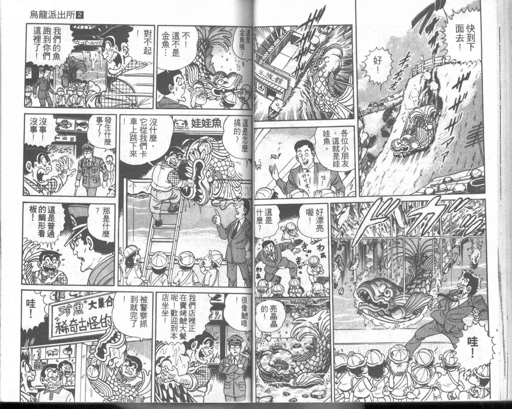 第2卷 第34页