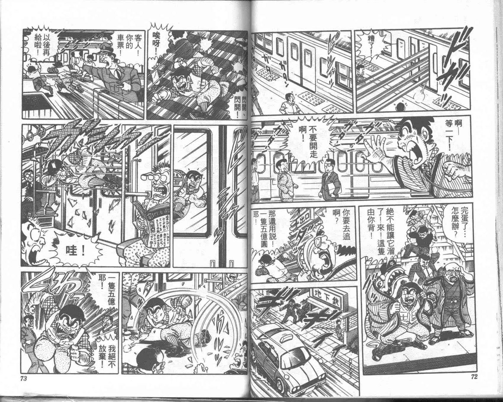 第2卷 第36页