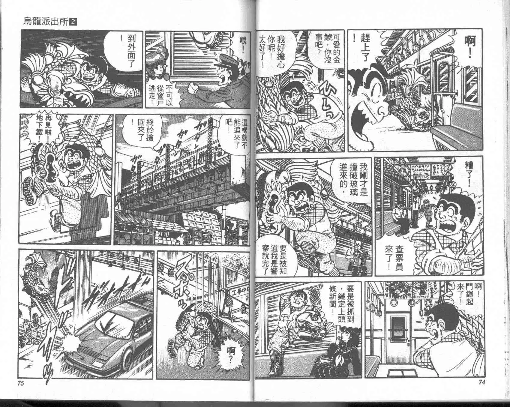 第2卷 第37页