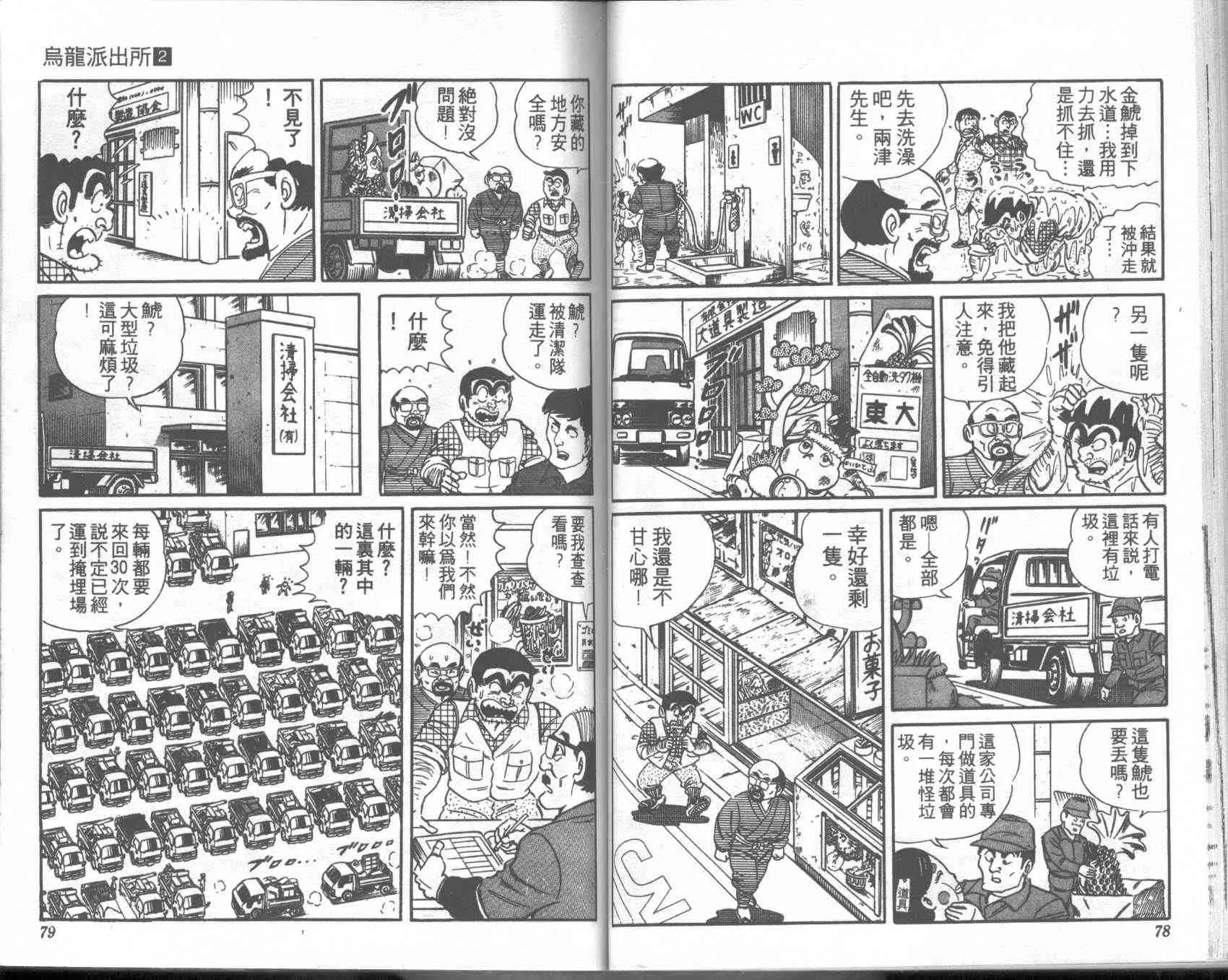 第2卷 第39页