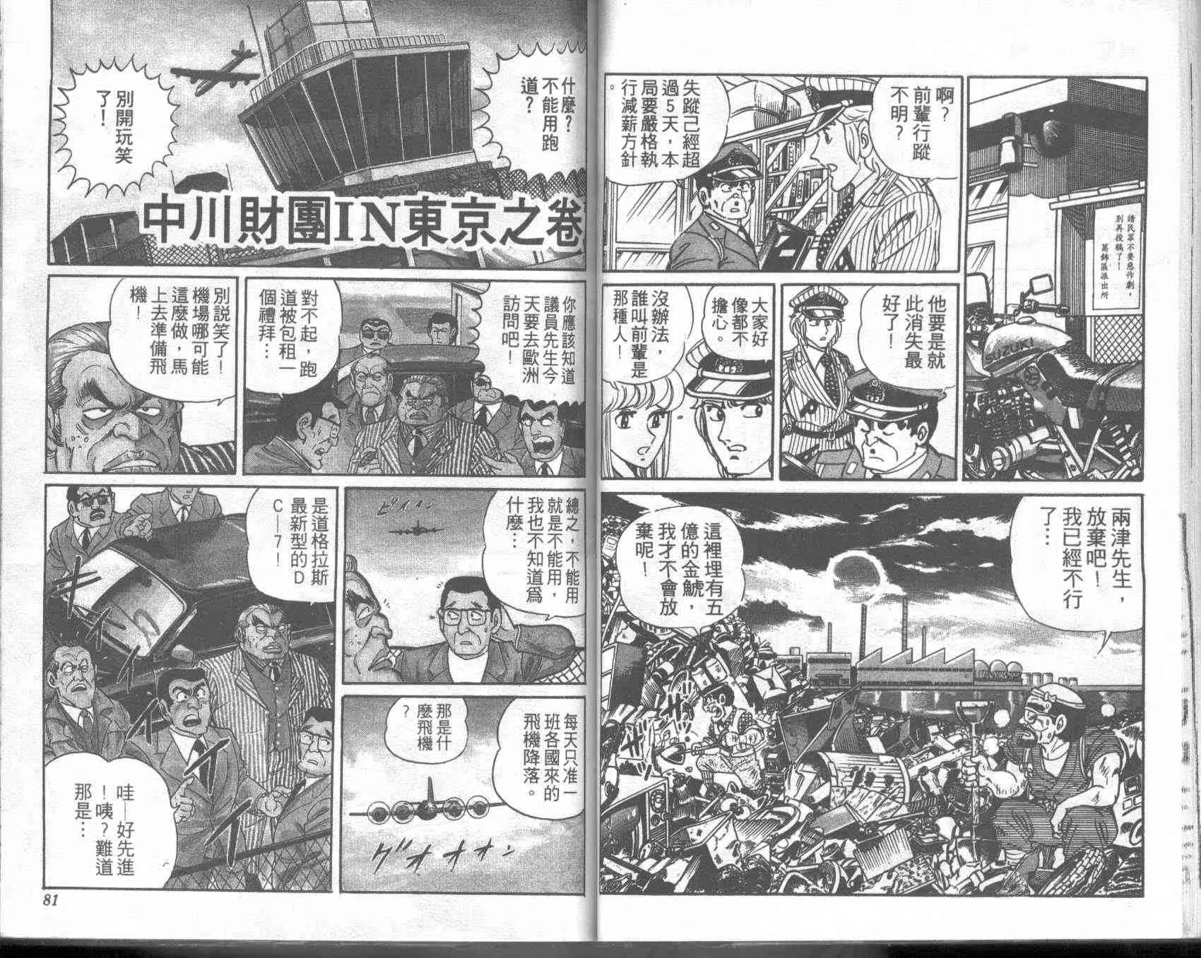 第2卷 第40页