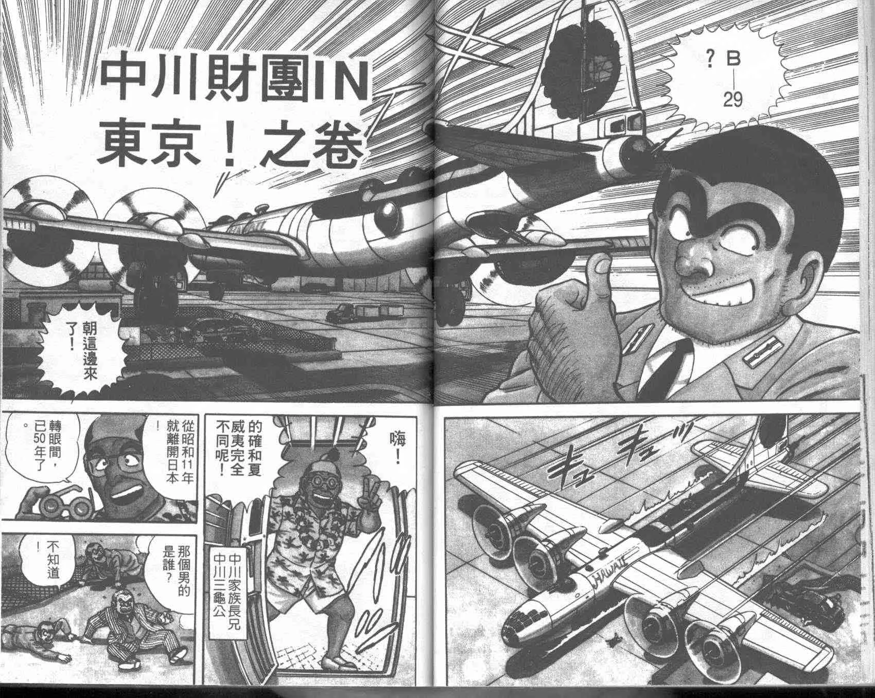 第2卷 第41页