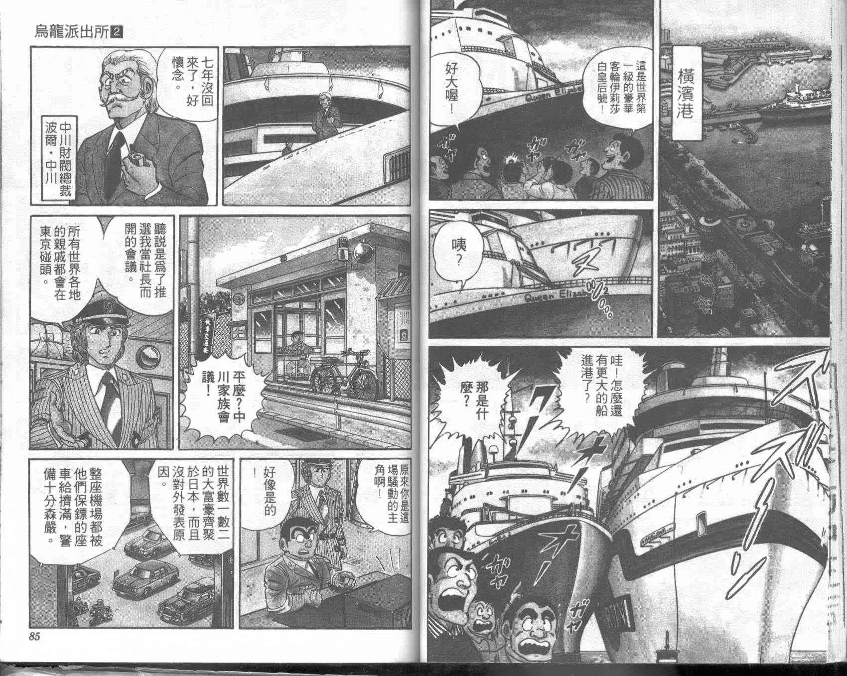 第2卷 第42页