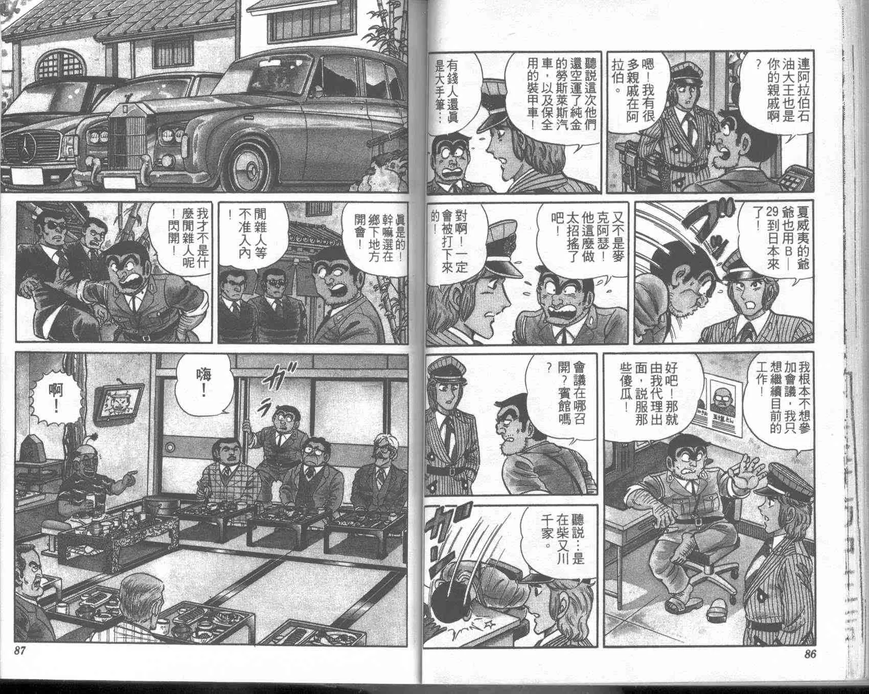 第2卷 第43页